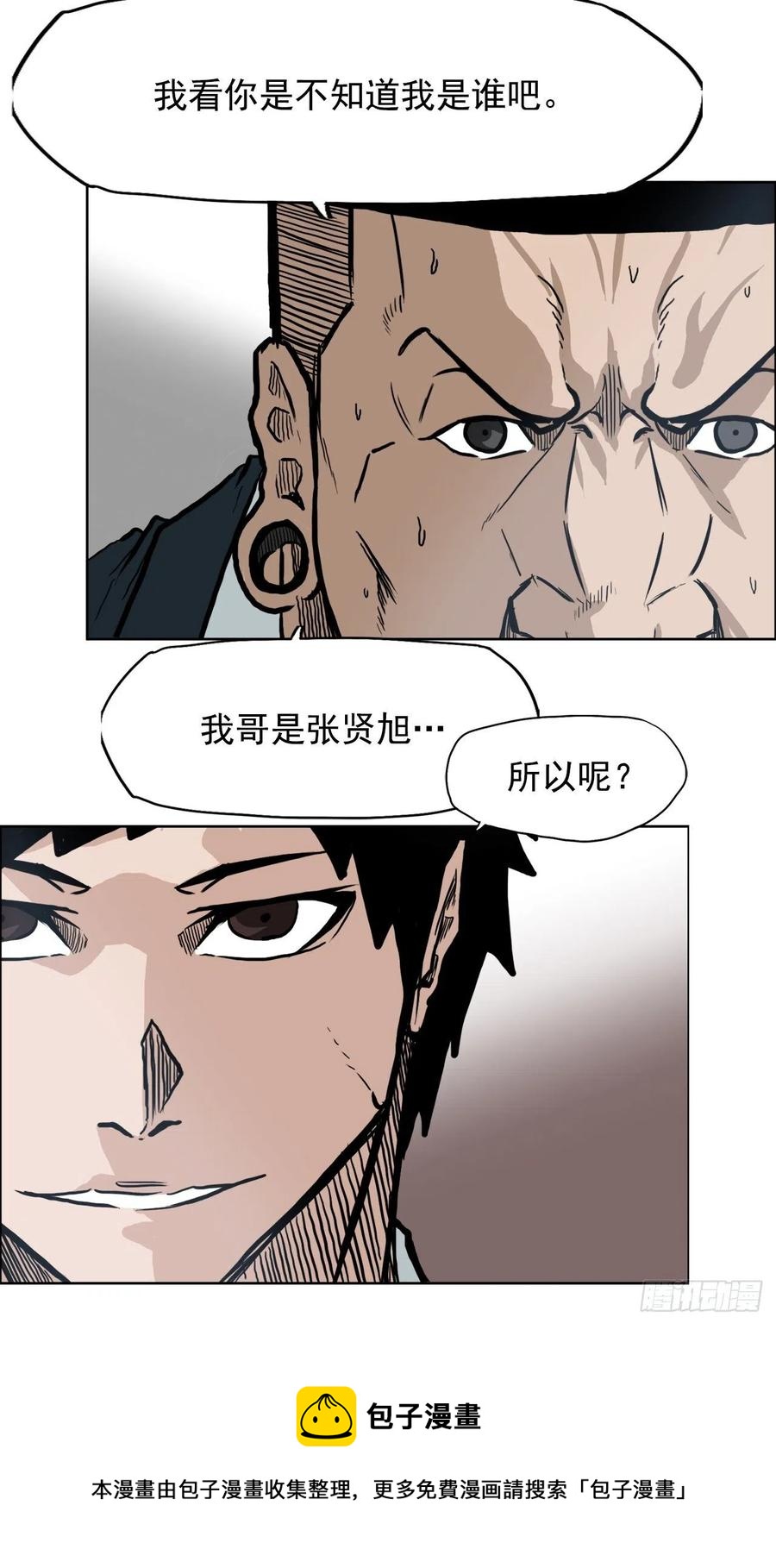 63.一触即发(1/2)-第65话