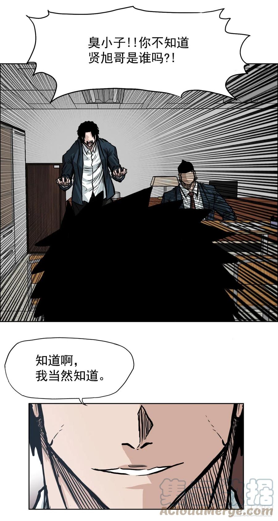 63.一触即发(1/2)-第65话