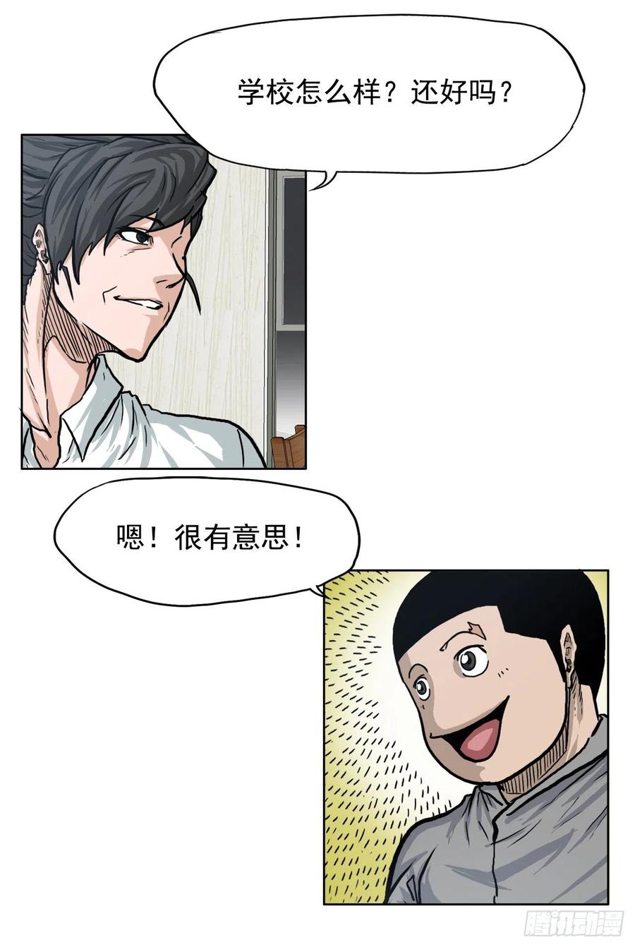 65.姜世贤完全会长化(1/2)-第67话