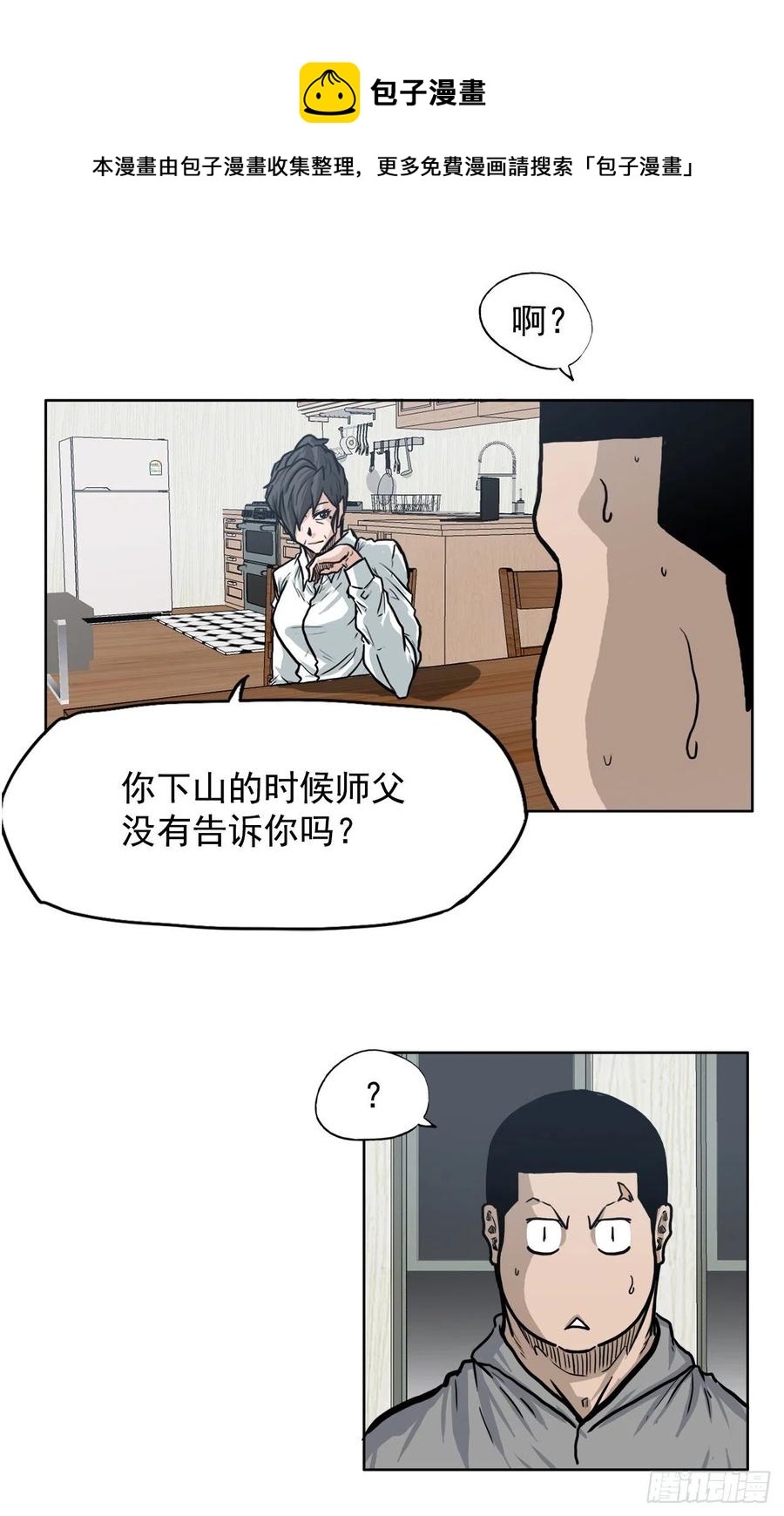 65.姜世贤完全会长化(1/2)-第67话