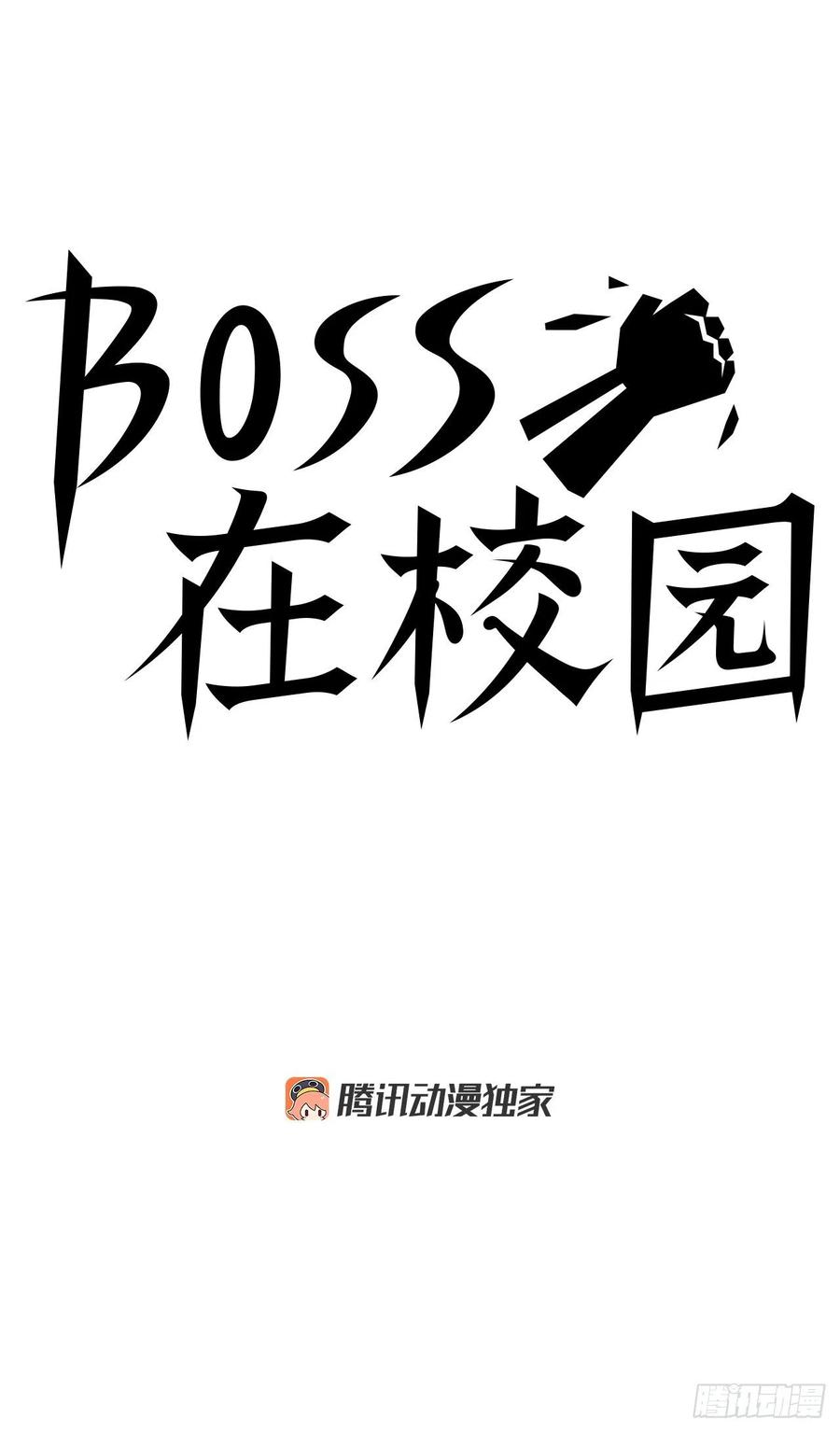 65.姜世贤完全会长化(1/2)-第67话