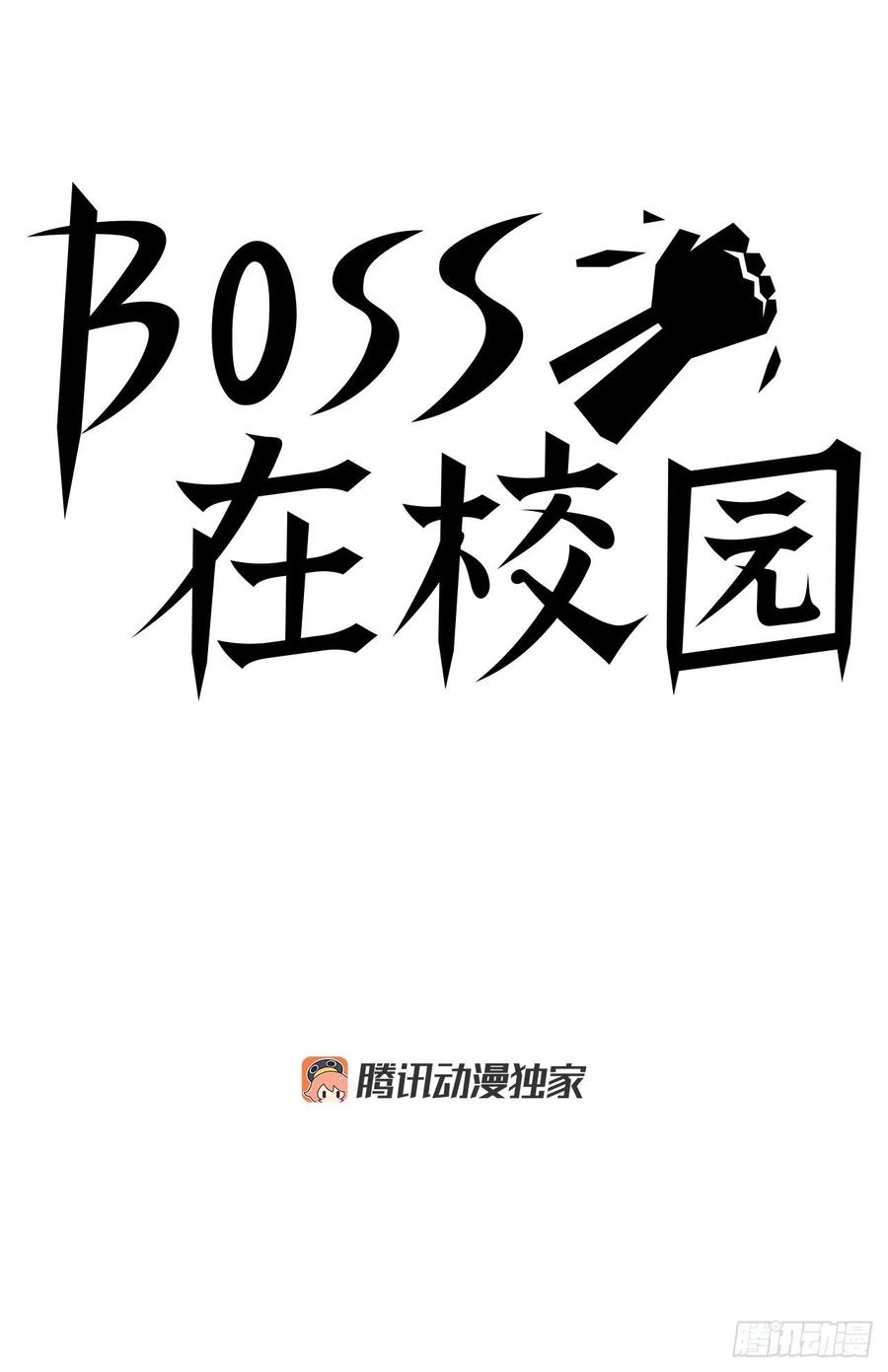 67.世贤返校-第69话