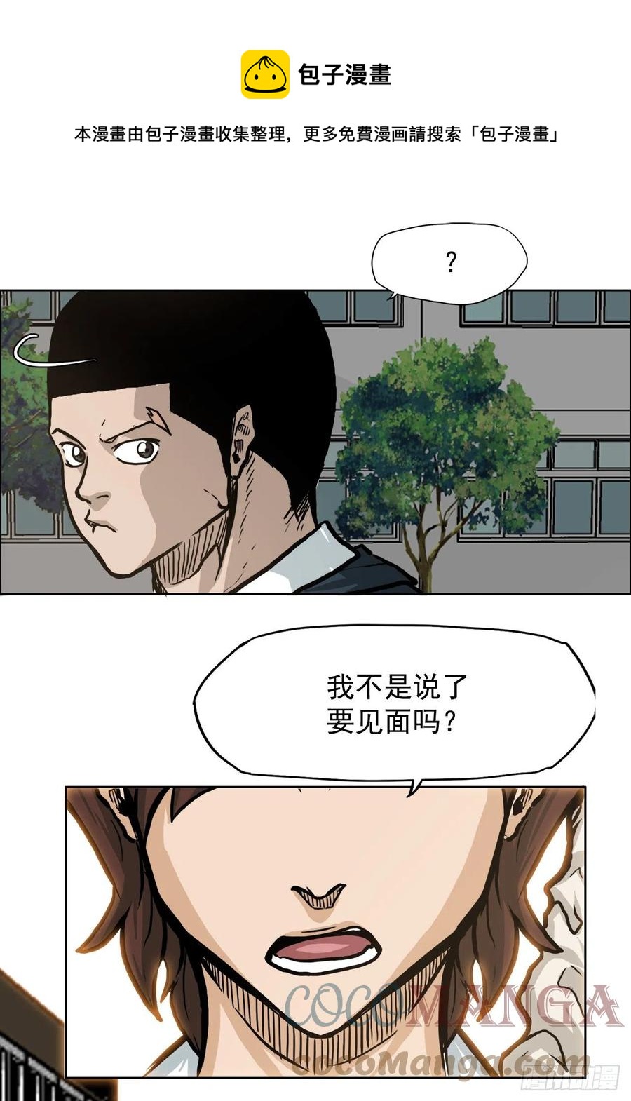 67.世贤返校-第69话