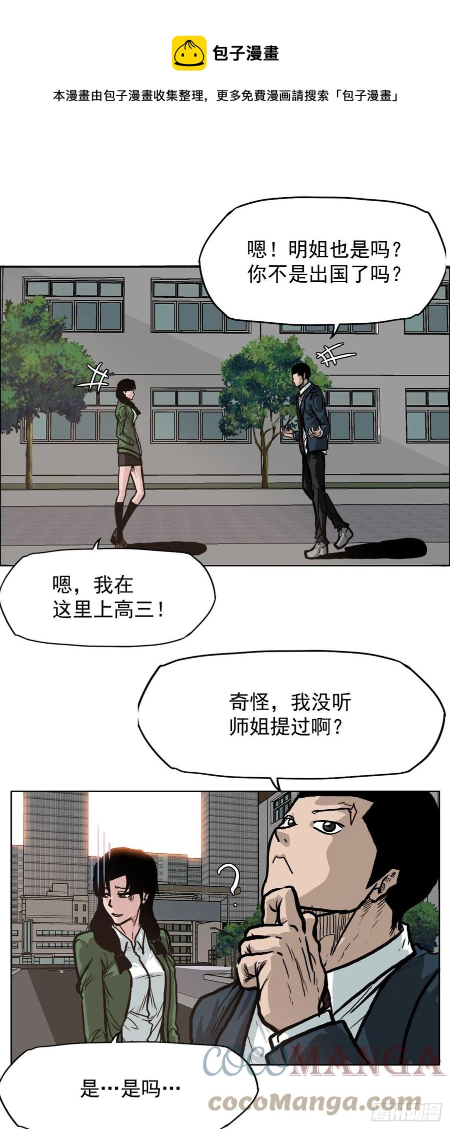 67.世贤返校-第69话