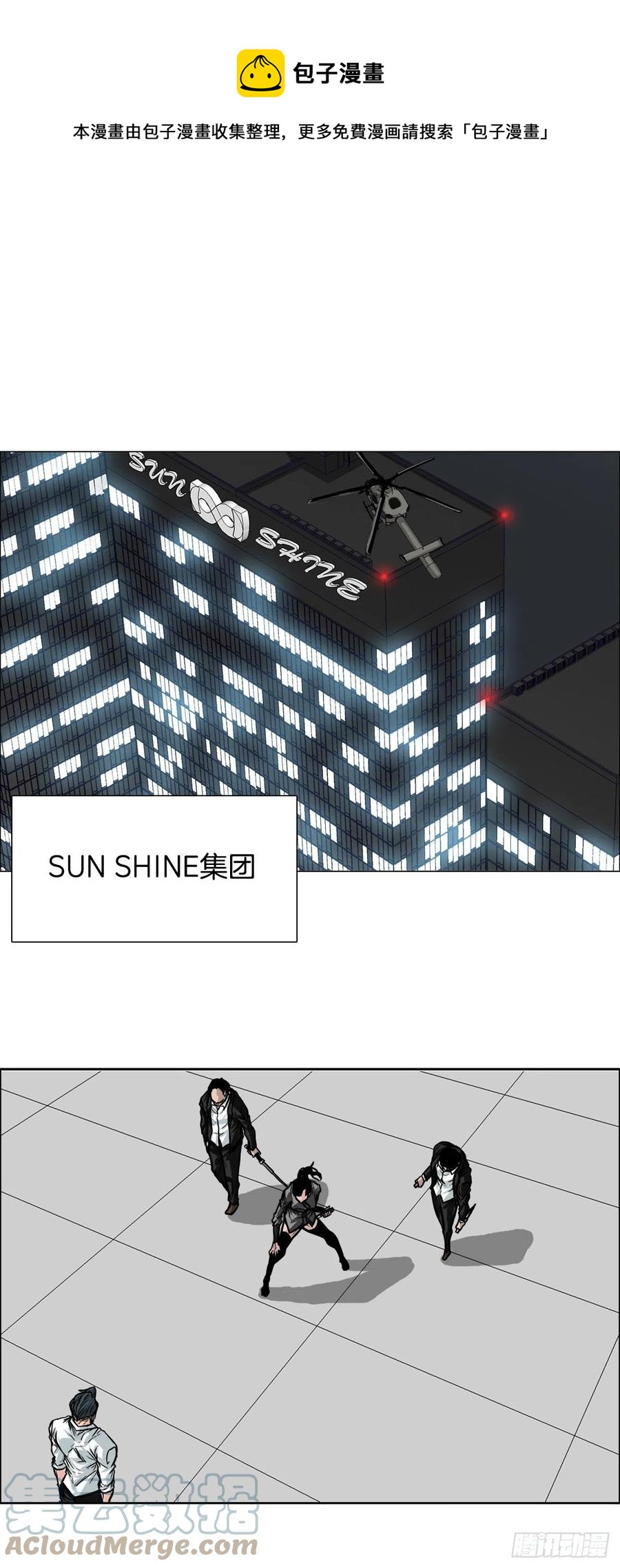 69.振泰和世贤-第71话