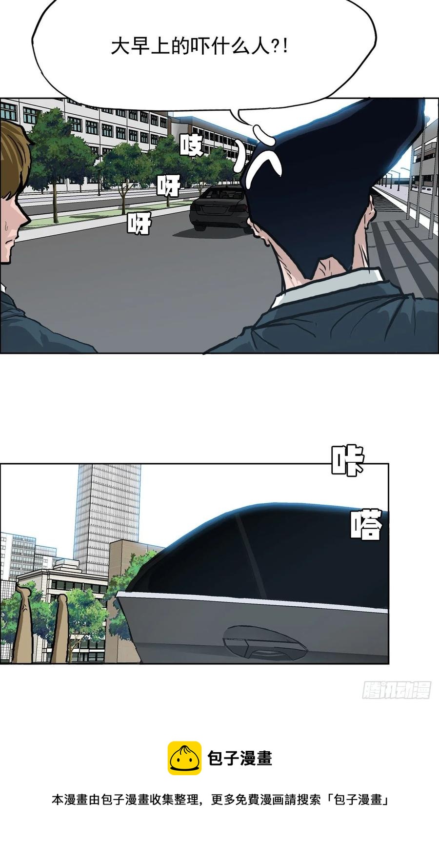 69.振泰和世贤-第71话