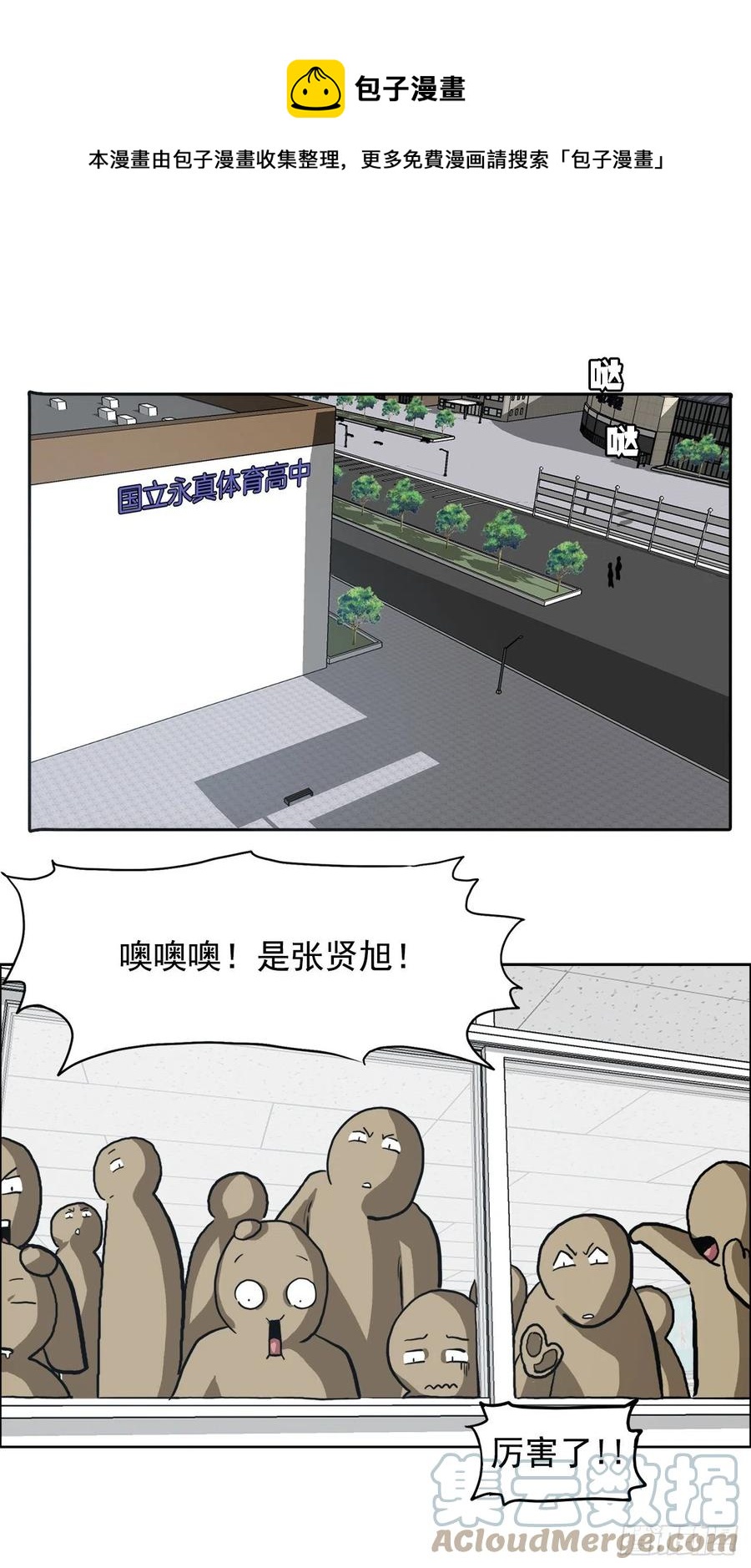 71.贤旭返校-第73话