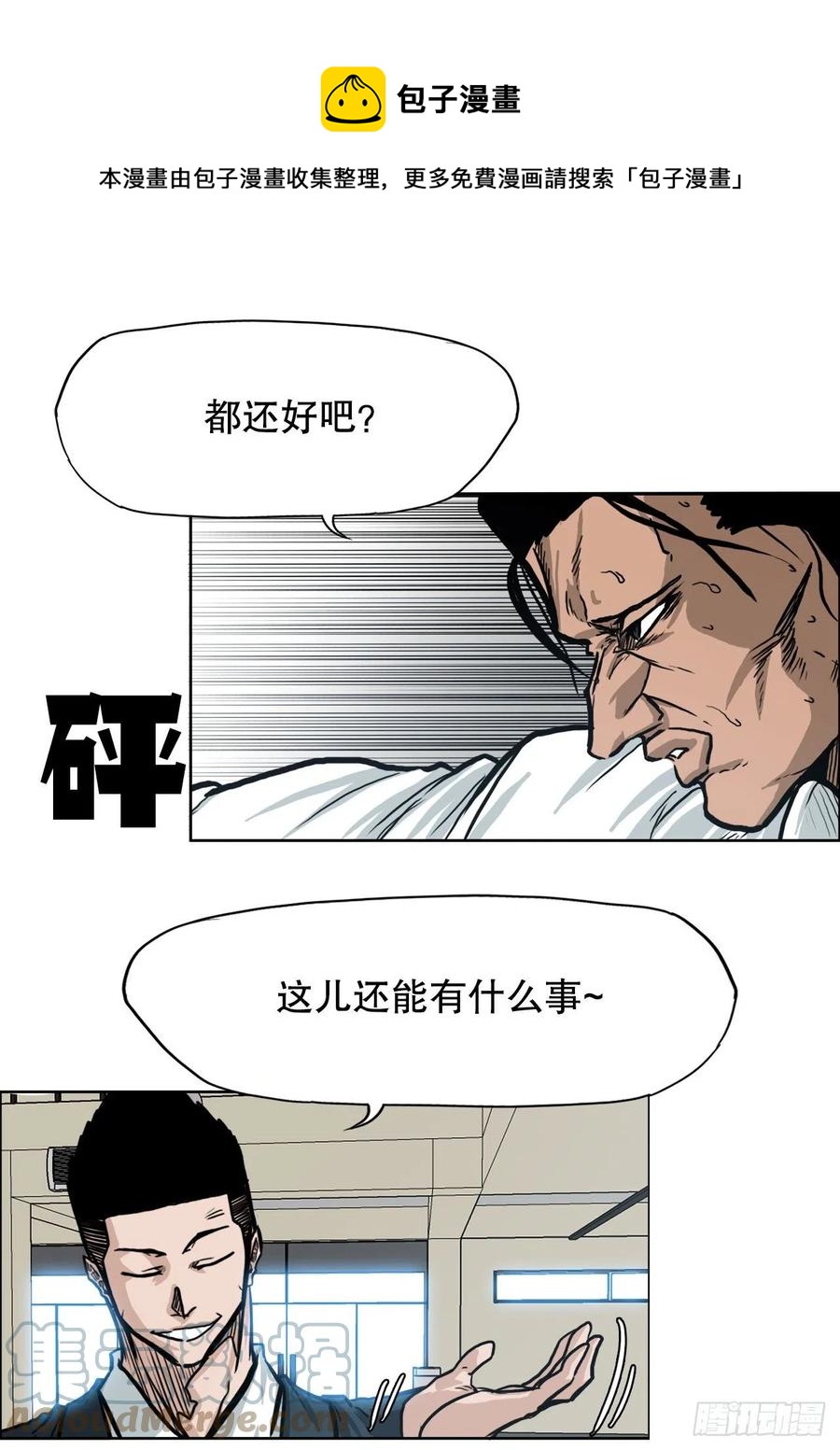 71.贤旭返校-第73话