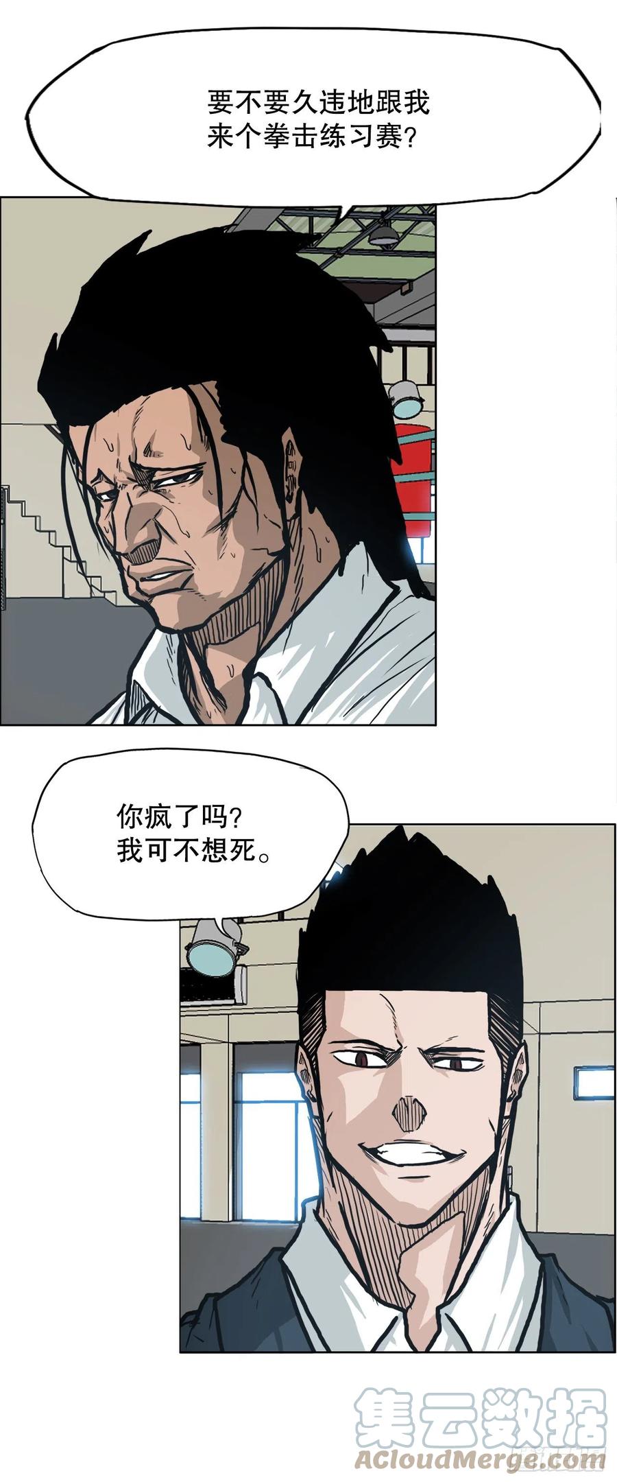 71.贤旭返校-第73话