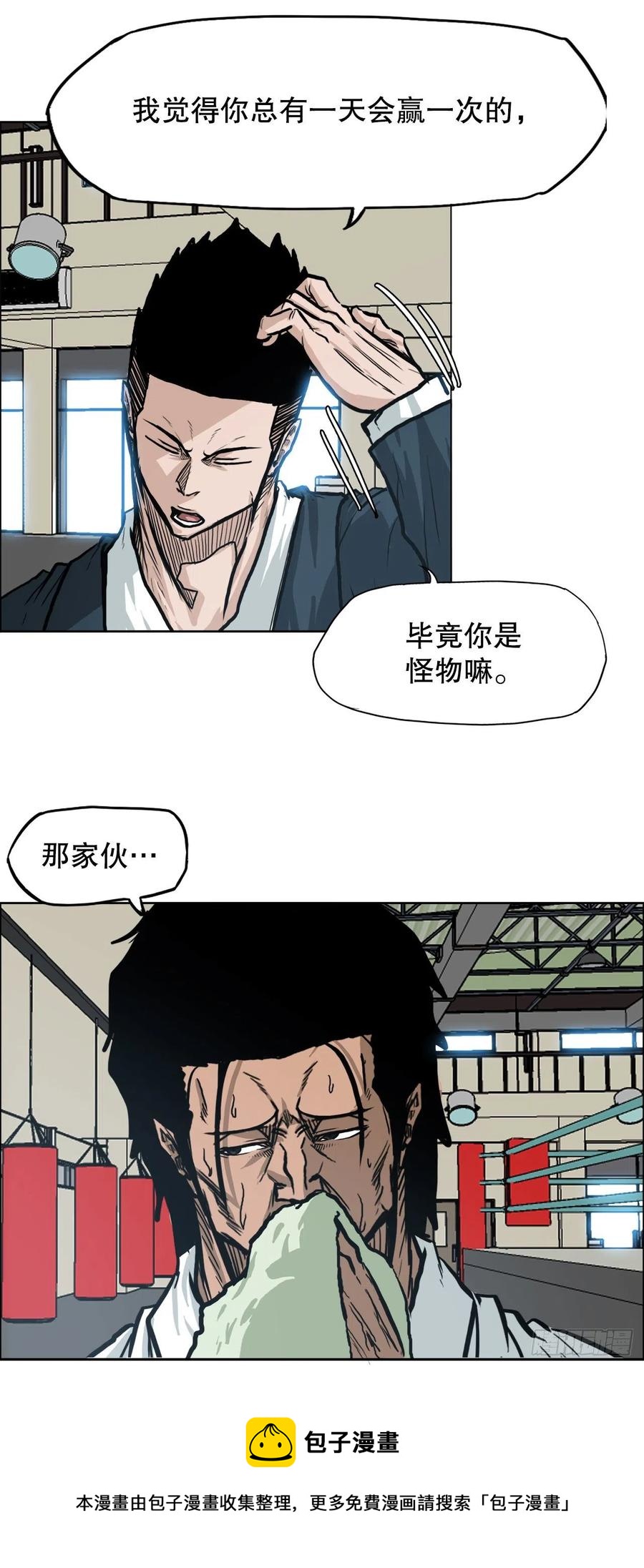 71.贤旭返校-第73话