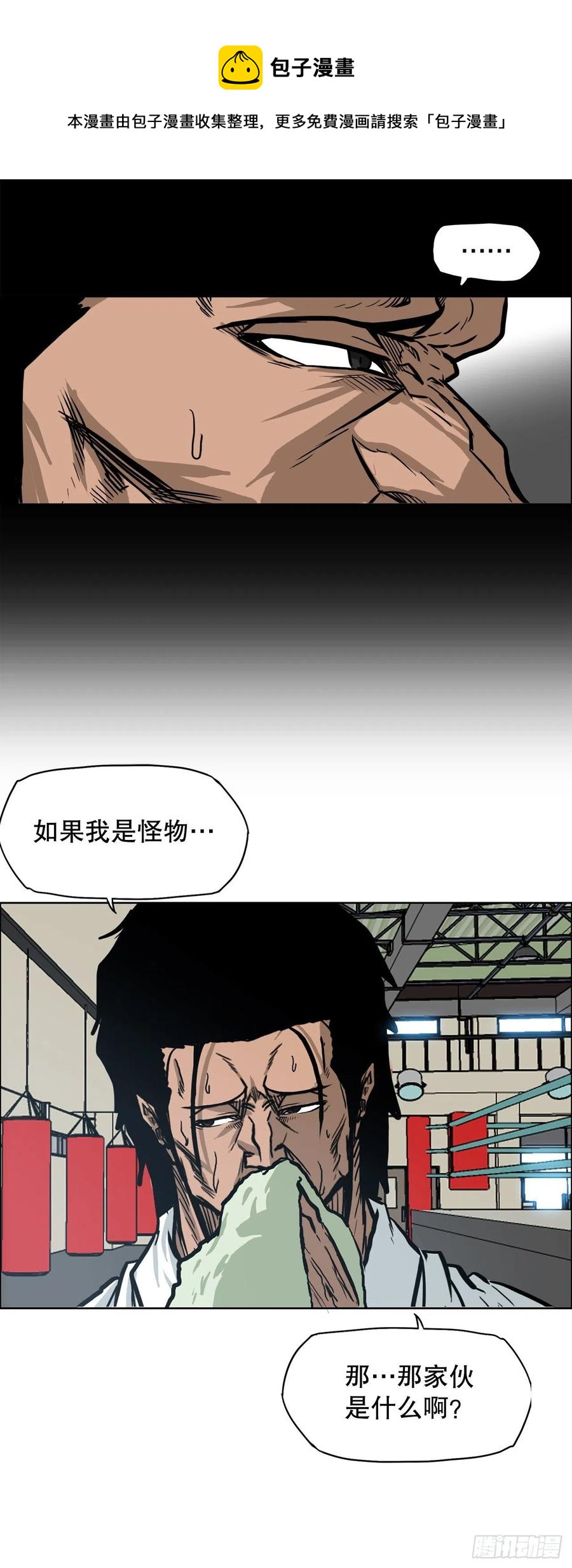 71.贤旭返校-第73话