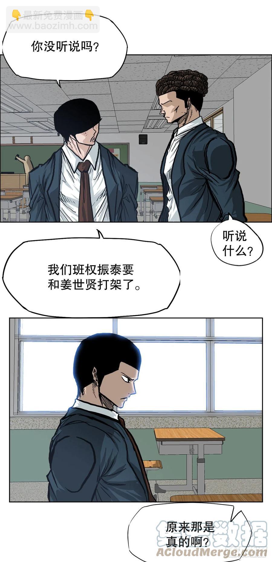 71.贤旭返校-第73话