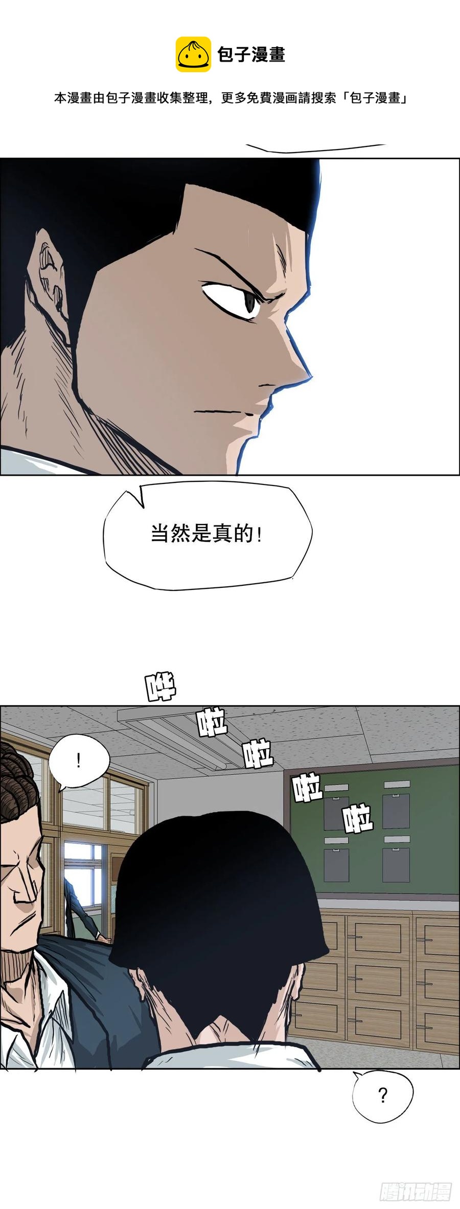 71.贤旭返校-第73话