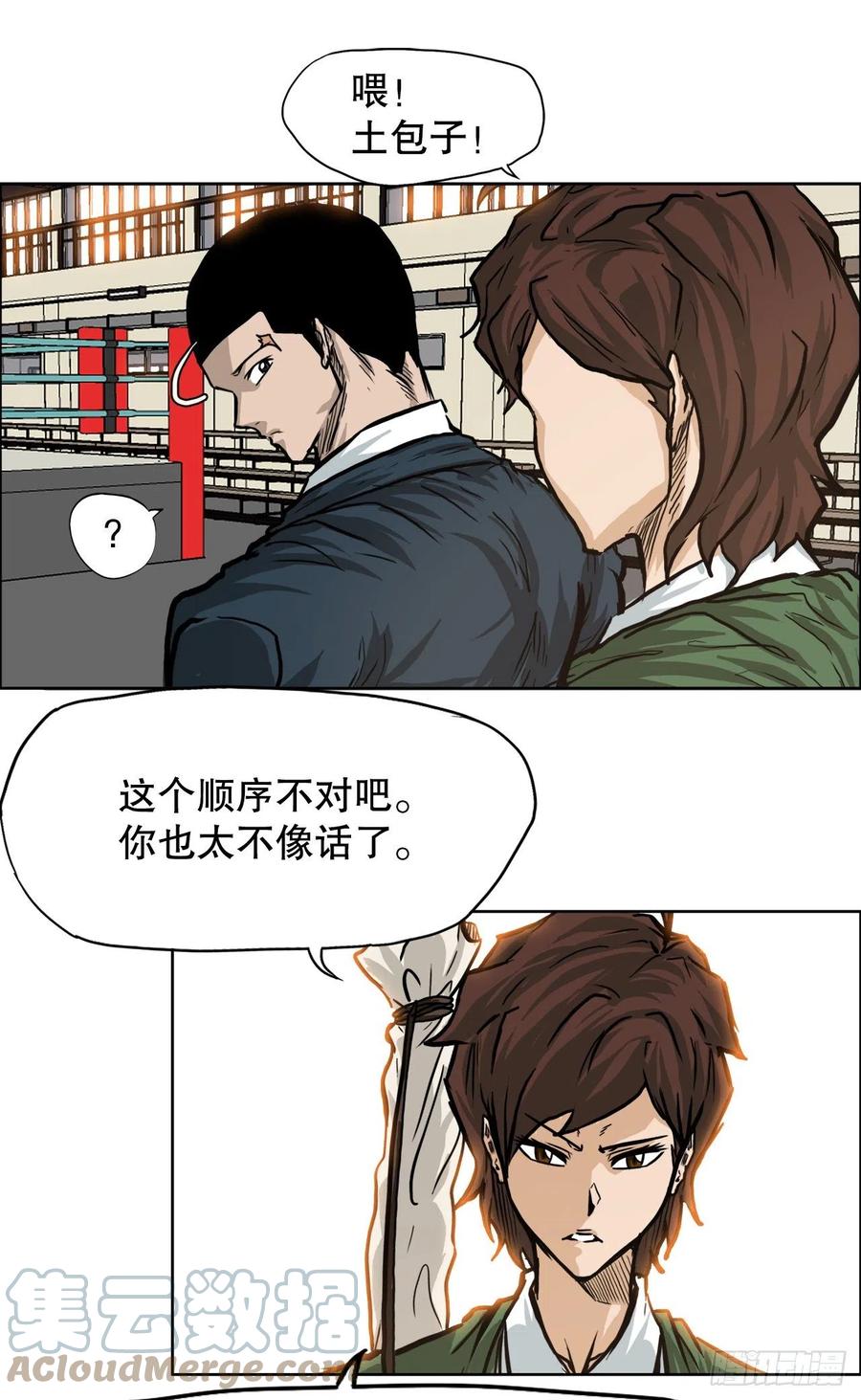 73.振泰vs贤旭2-第75话