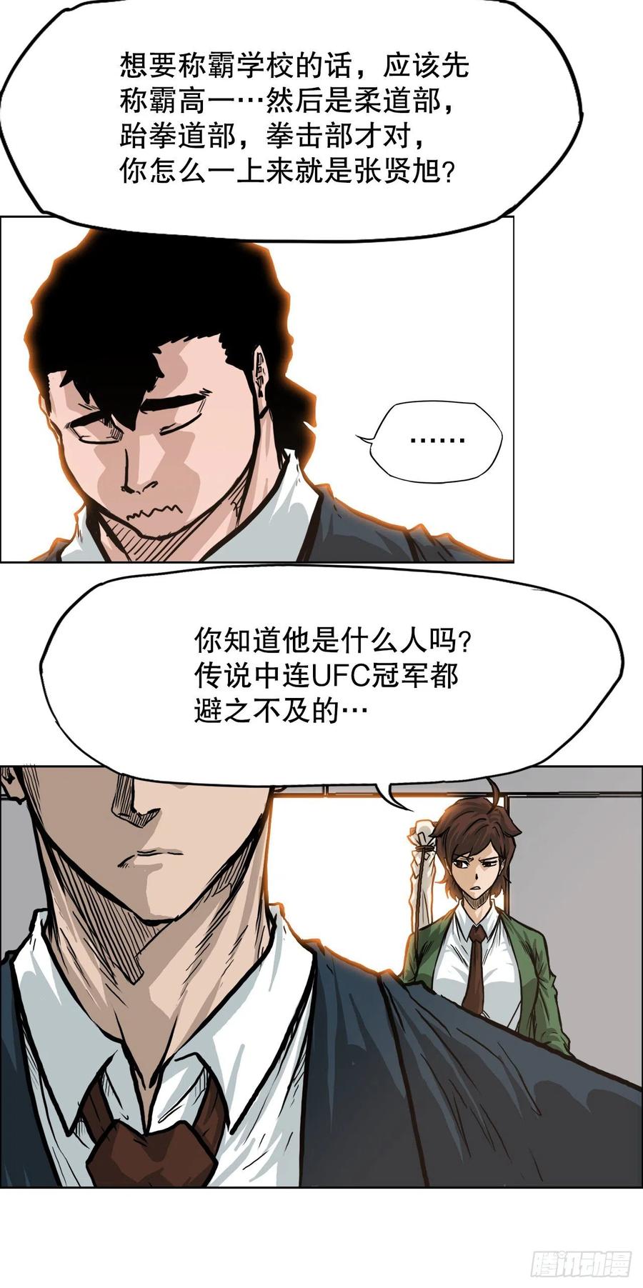 73.振泰vs贤旭2-第75话
