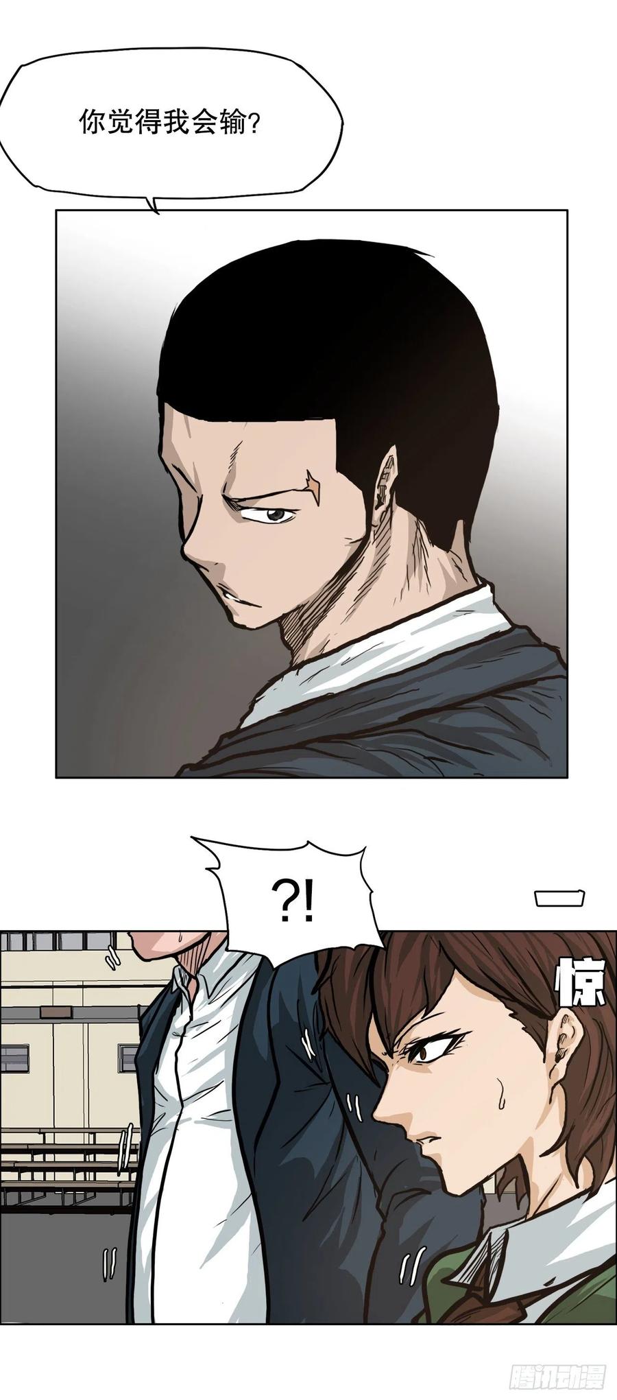 73.振泰vs贤旭2-第75话