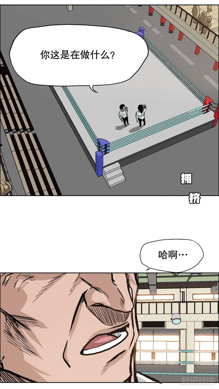 73.振泰vs贤旭2-第75话