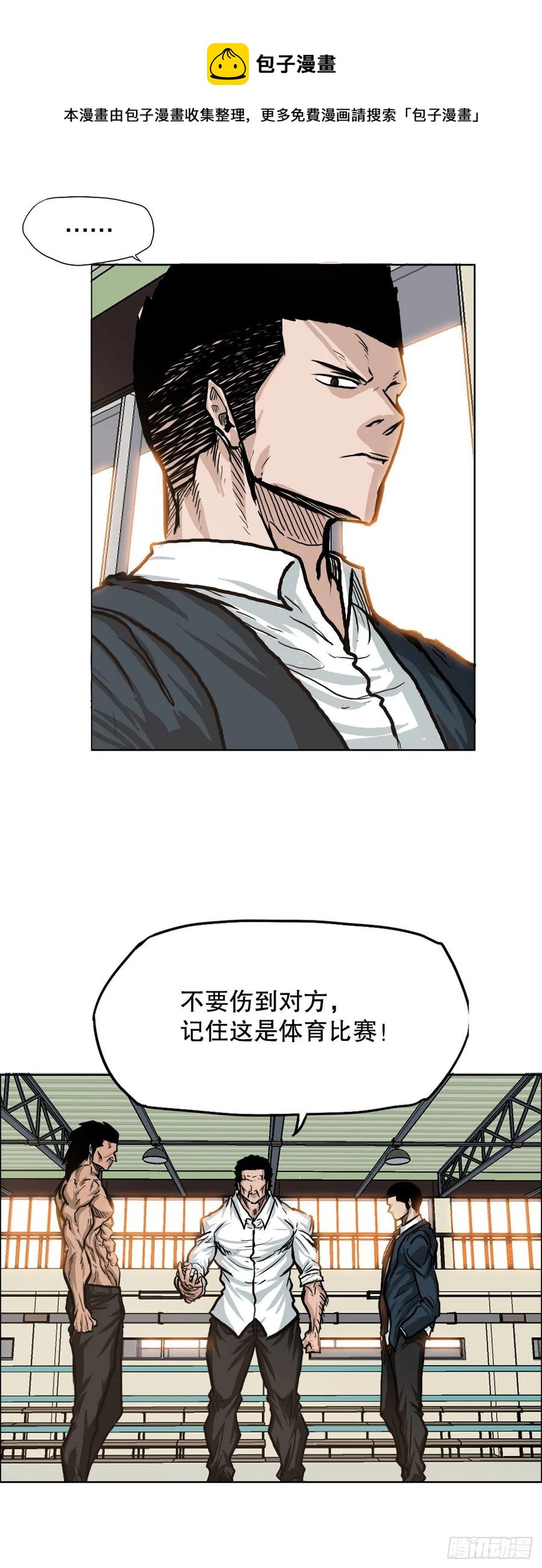 73.振泰vs贤旭2-第75话