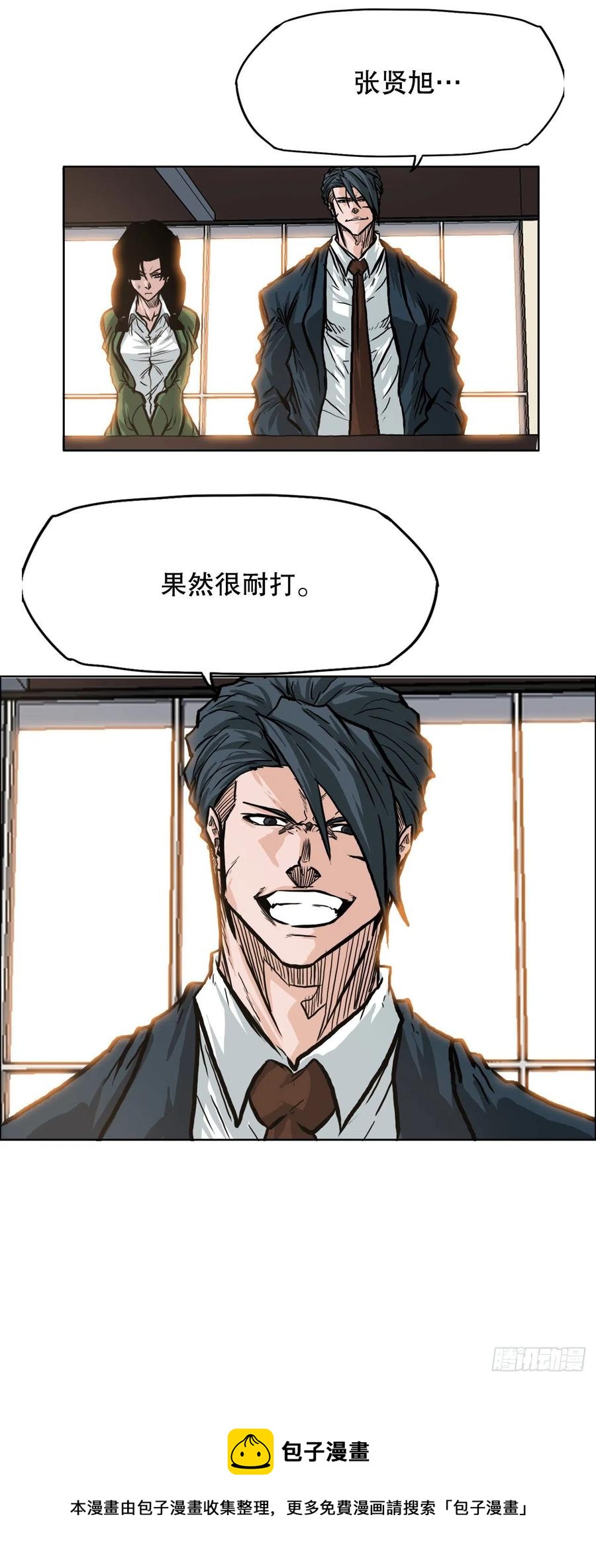 73.振泰vs贤旭2-第75话