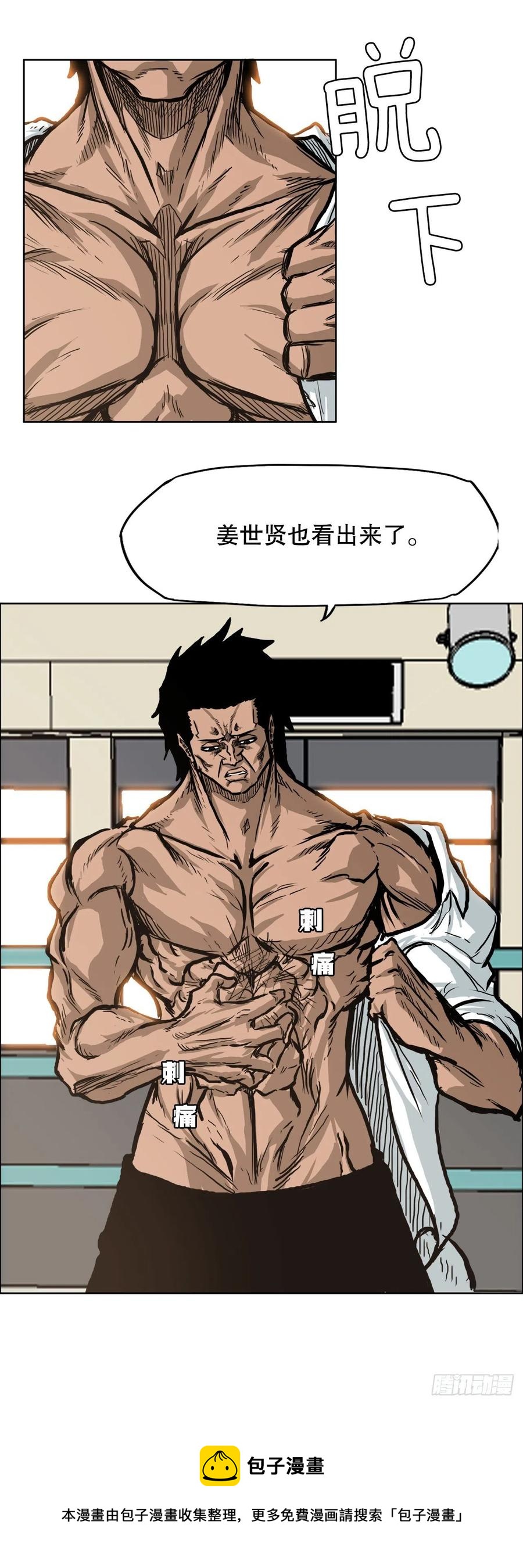 73.振泰vs贤旭2-第75话