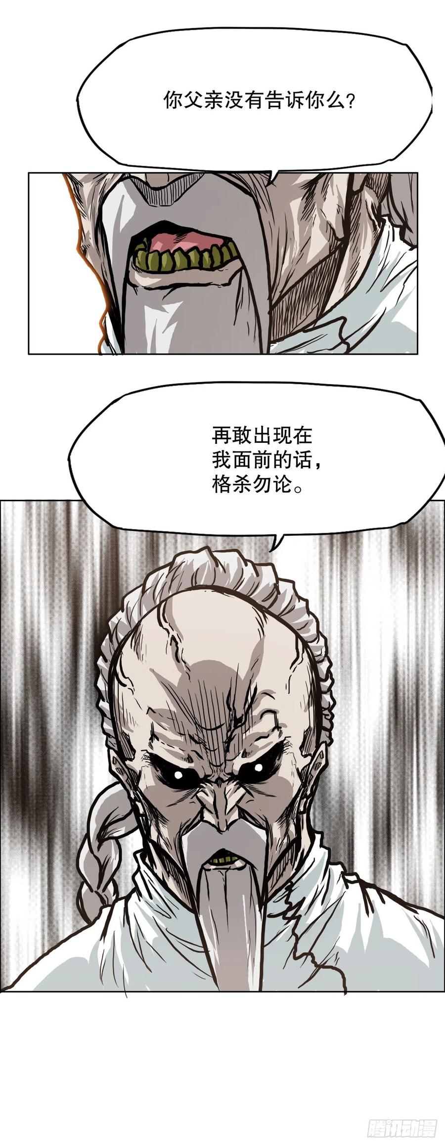 75.继承武脉之人-第77话