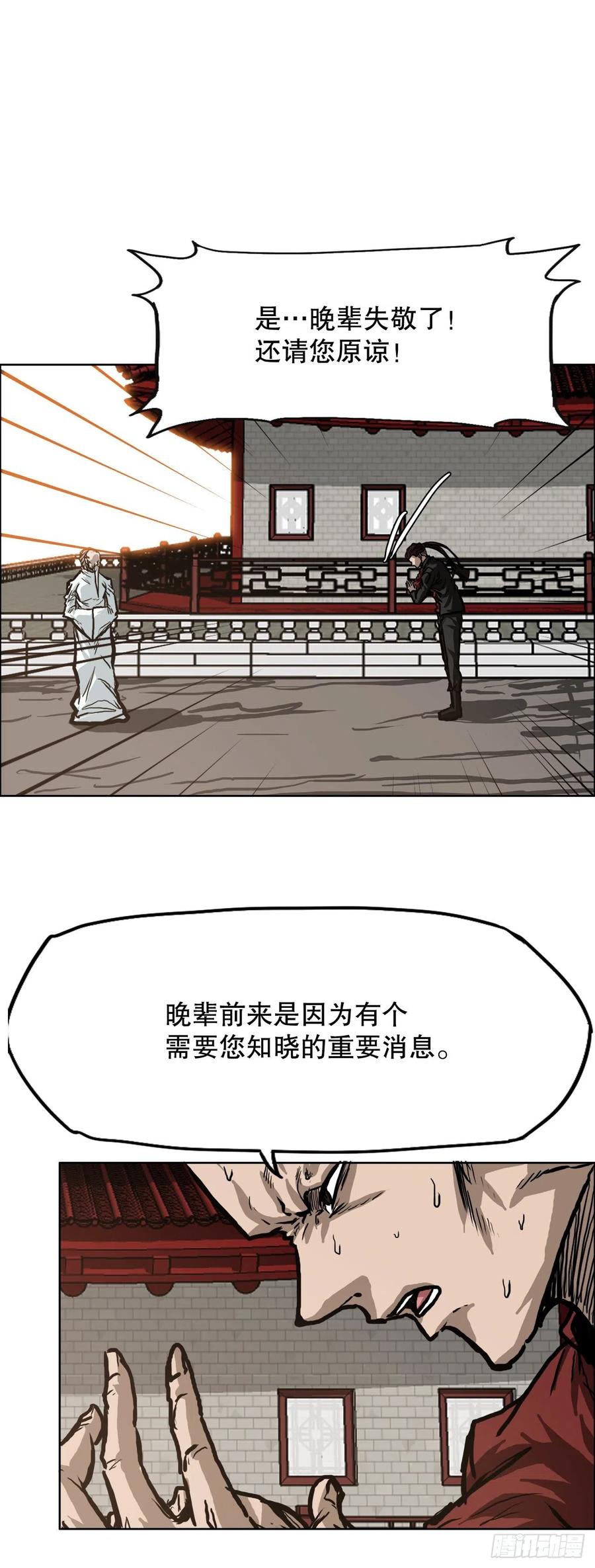 75.继承武脉之人-第77话