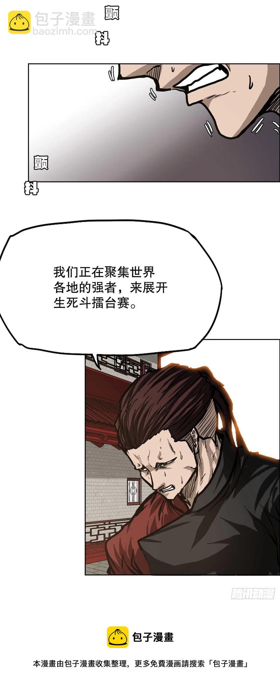 75.继承武脉之人-第77话