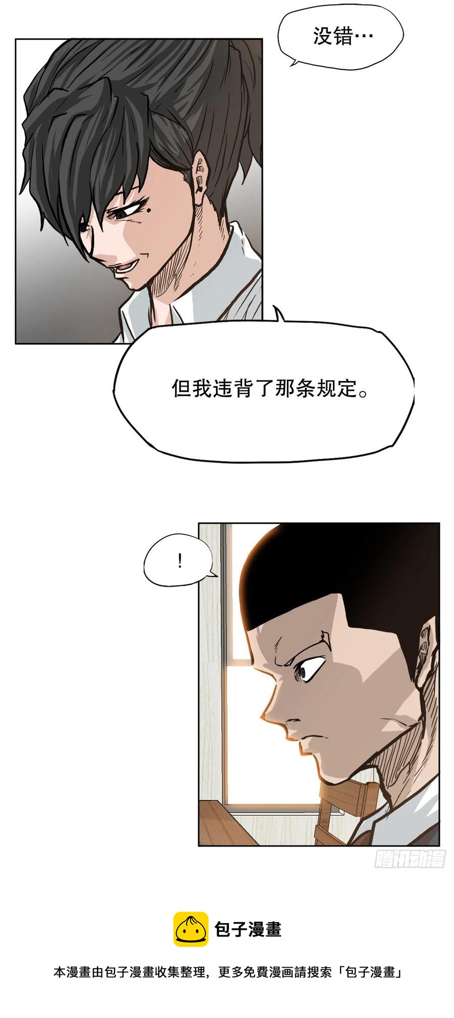 75.继承武脉之人-第77话