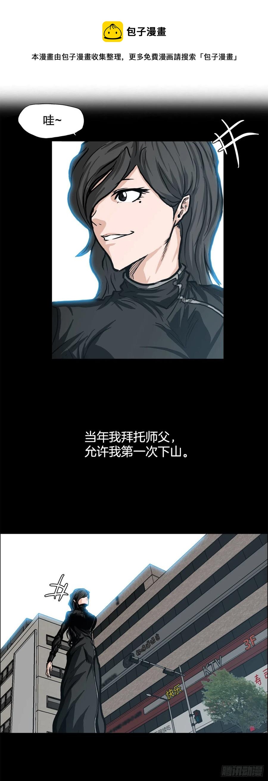 75.继承武脉之人-第77话