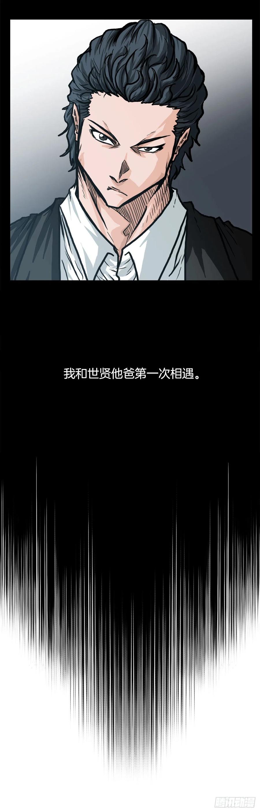 75.继承武脉之人-第77话