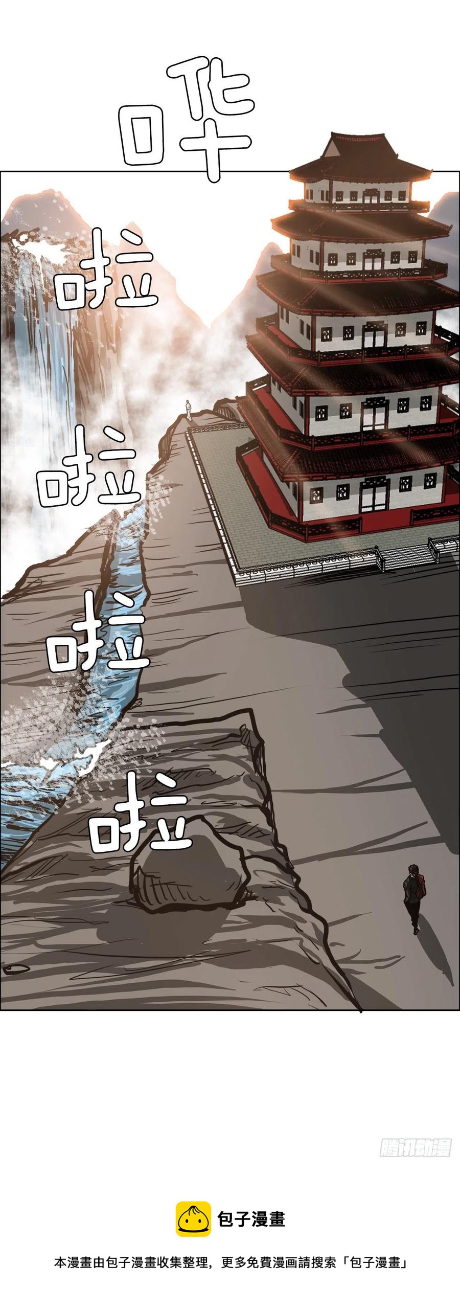 75.继承武脉之人-第77话