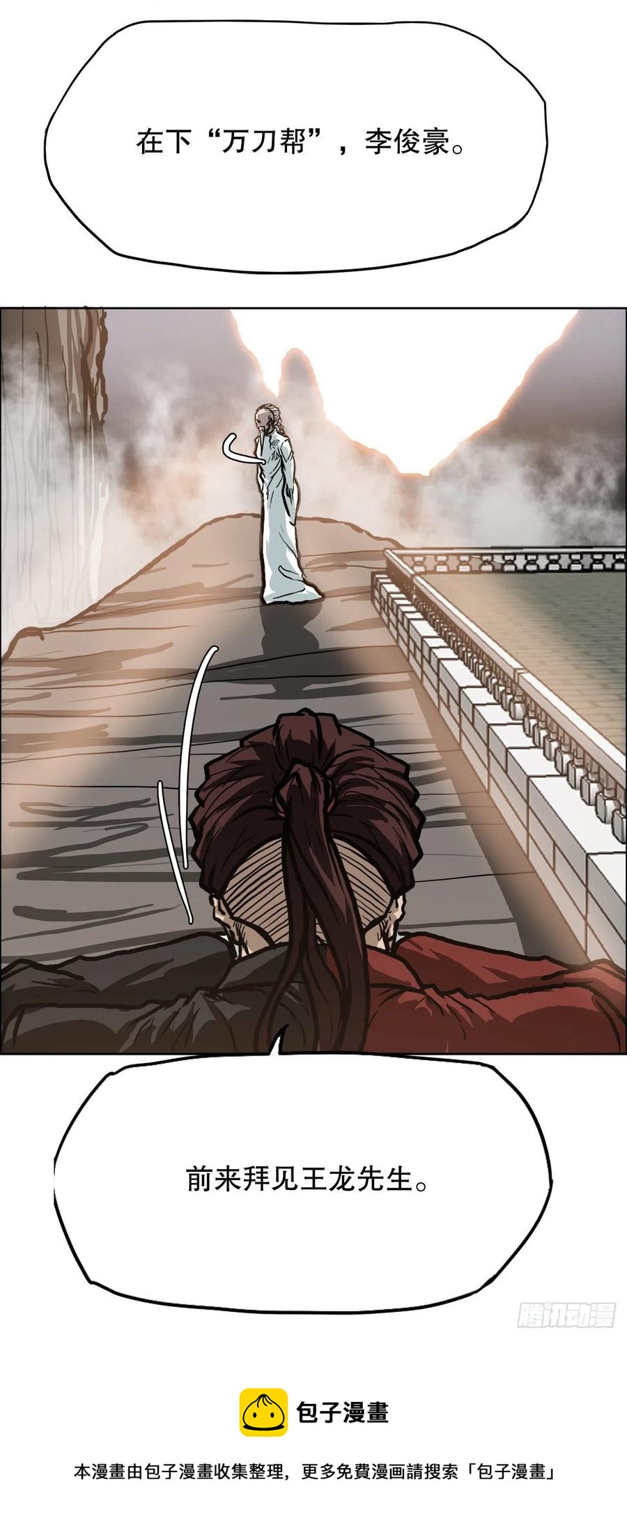 75.继承武脉之人-第77话