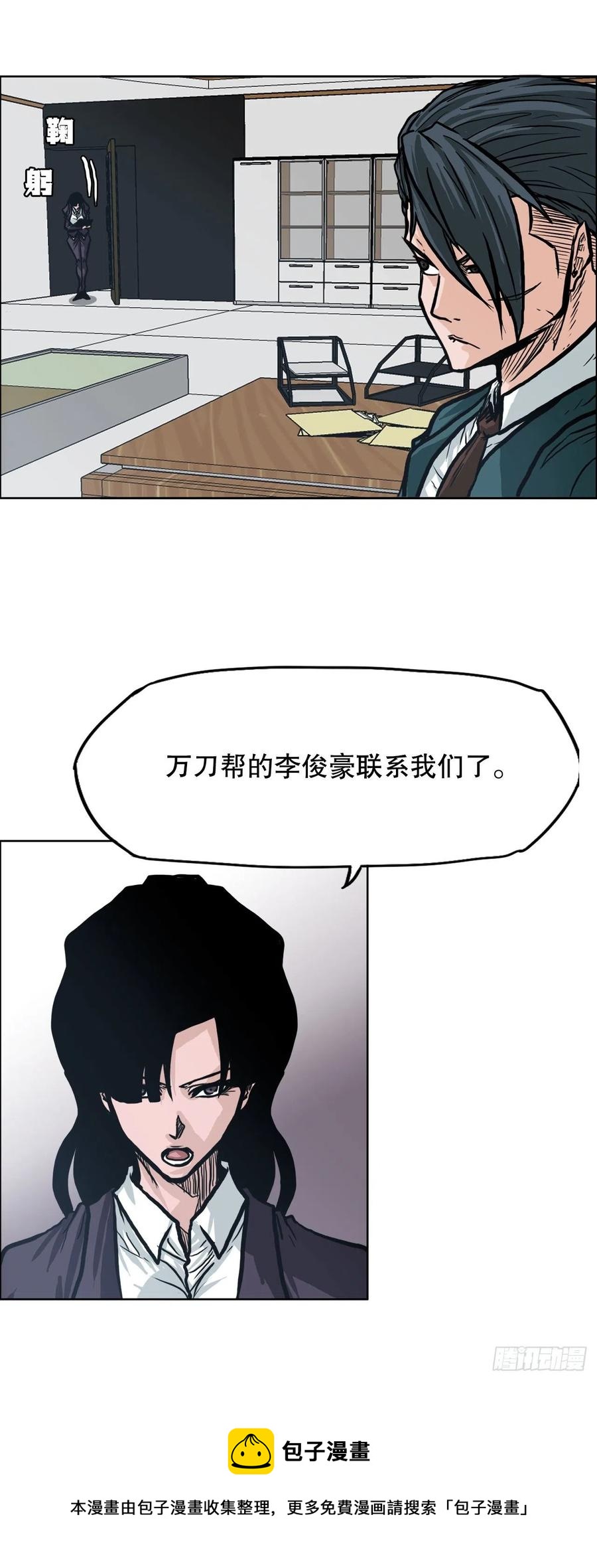 77.选手集合(1/2)-第79话