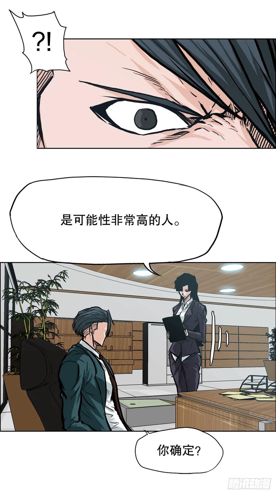 77.选手集合(1/2)-第79话