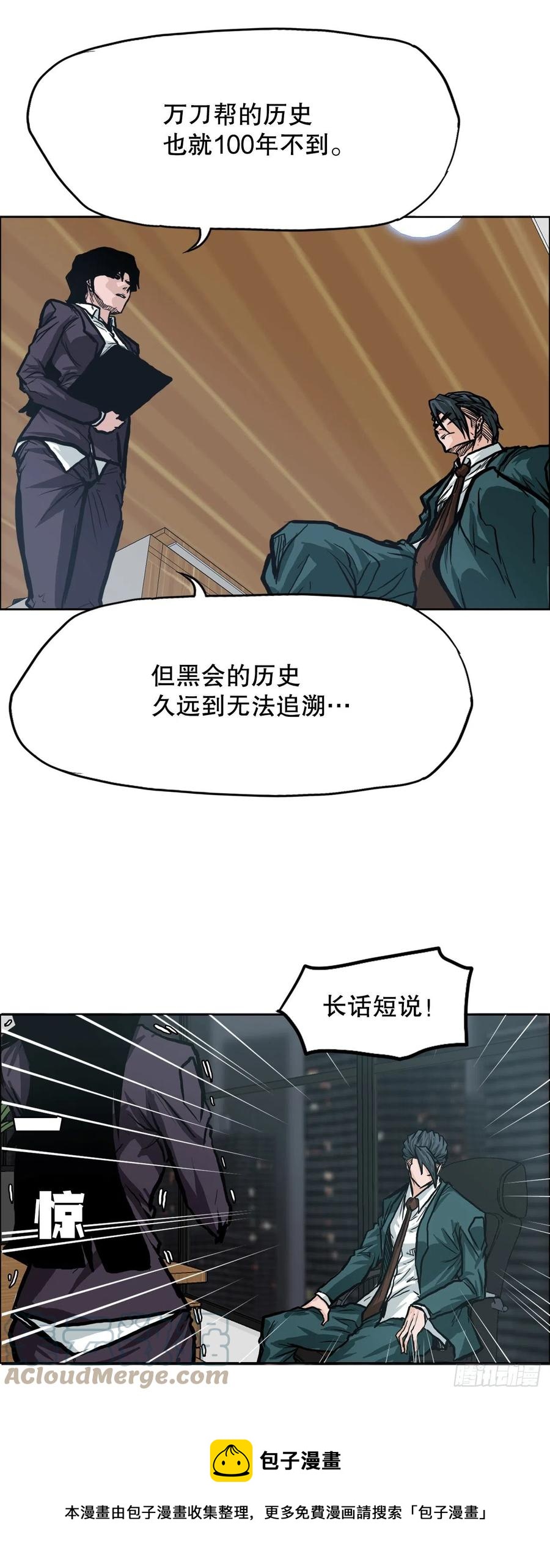 77.选手集合(1/2)-第79话
