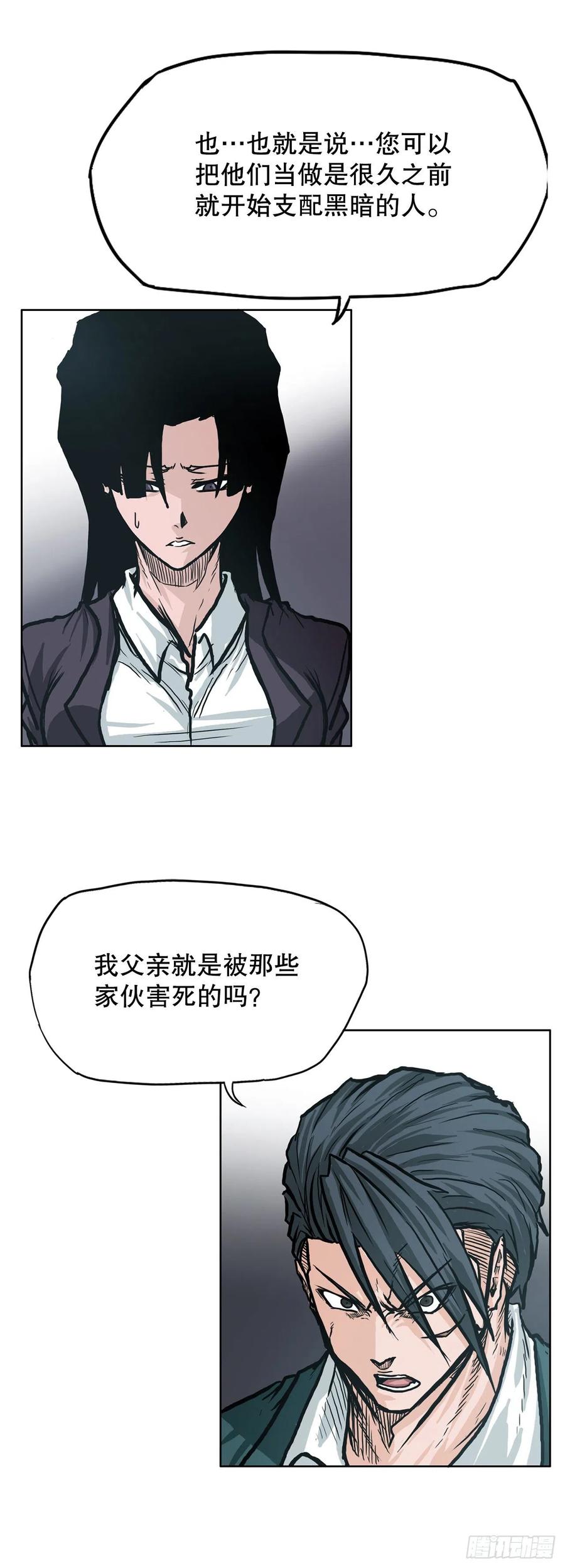 77.选手集合(1/2)-第79话