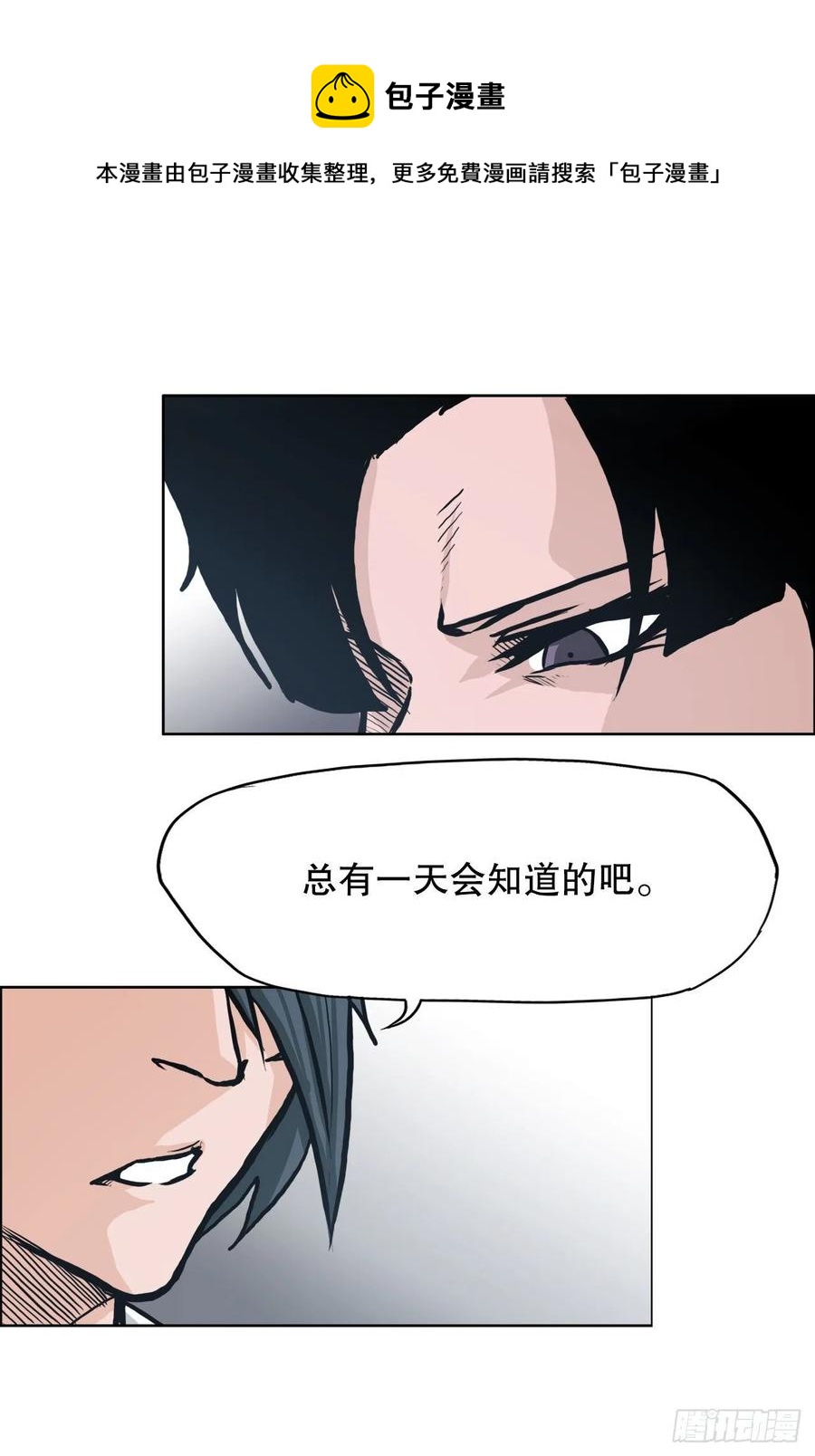 77.选手集合(1/2)-第79话