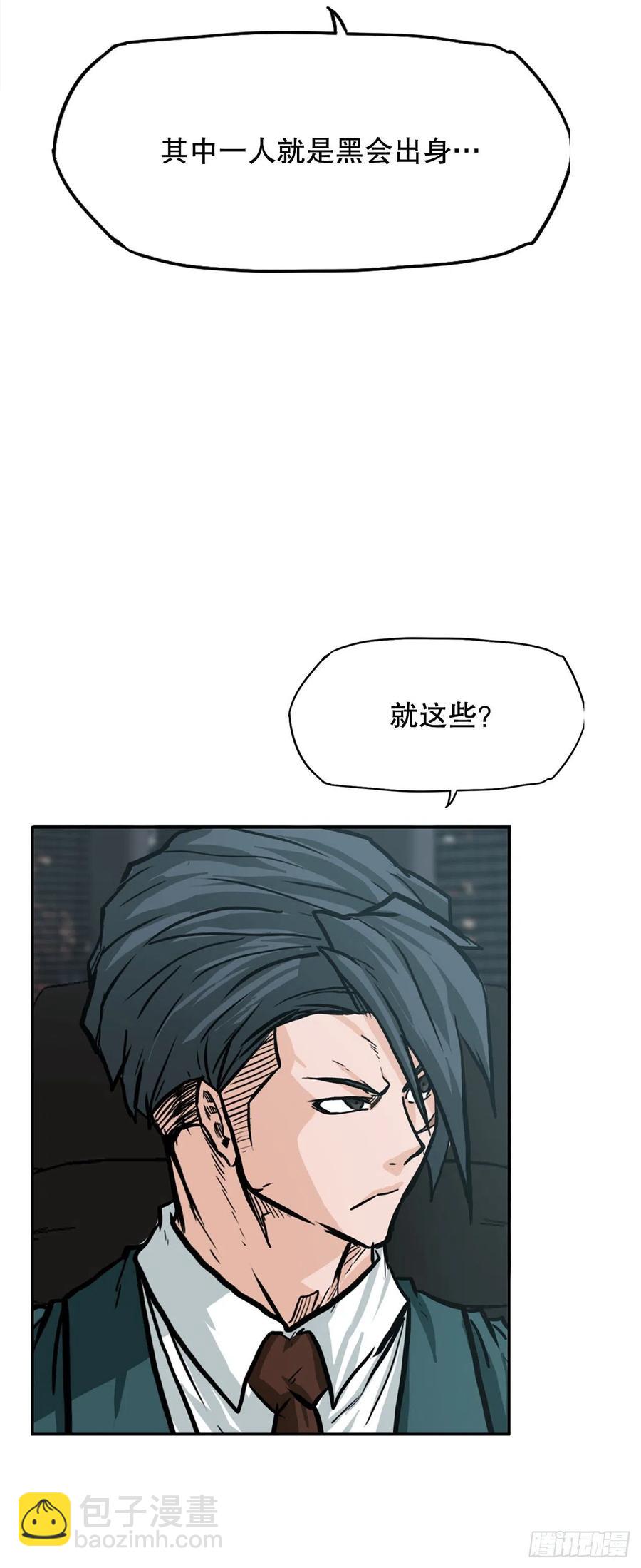 77.选手集合(1/2)-第79话