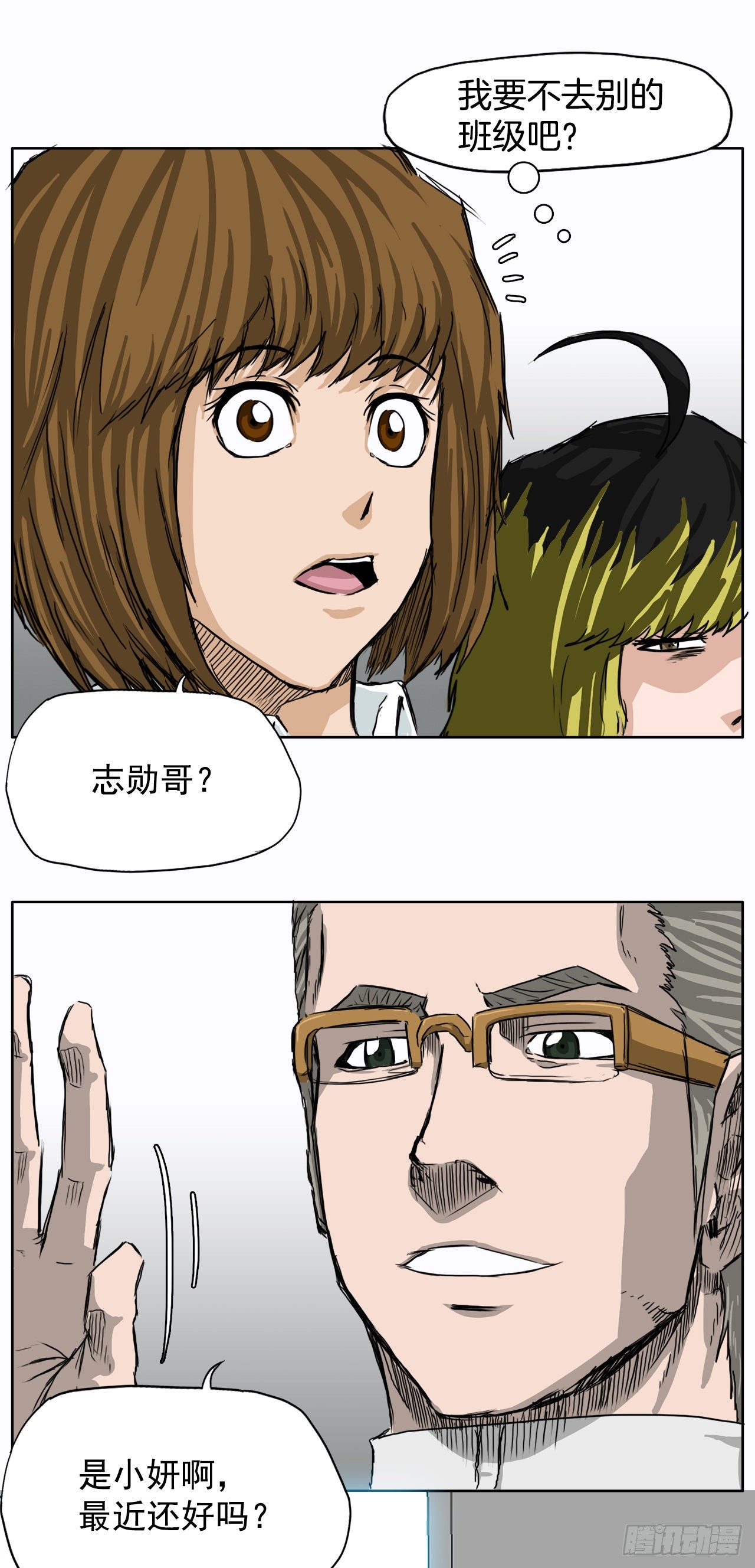 8.张贤旭的过去-第9话