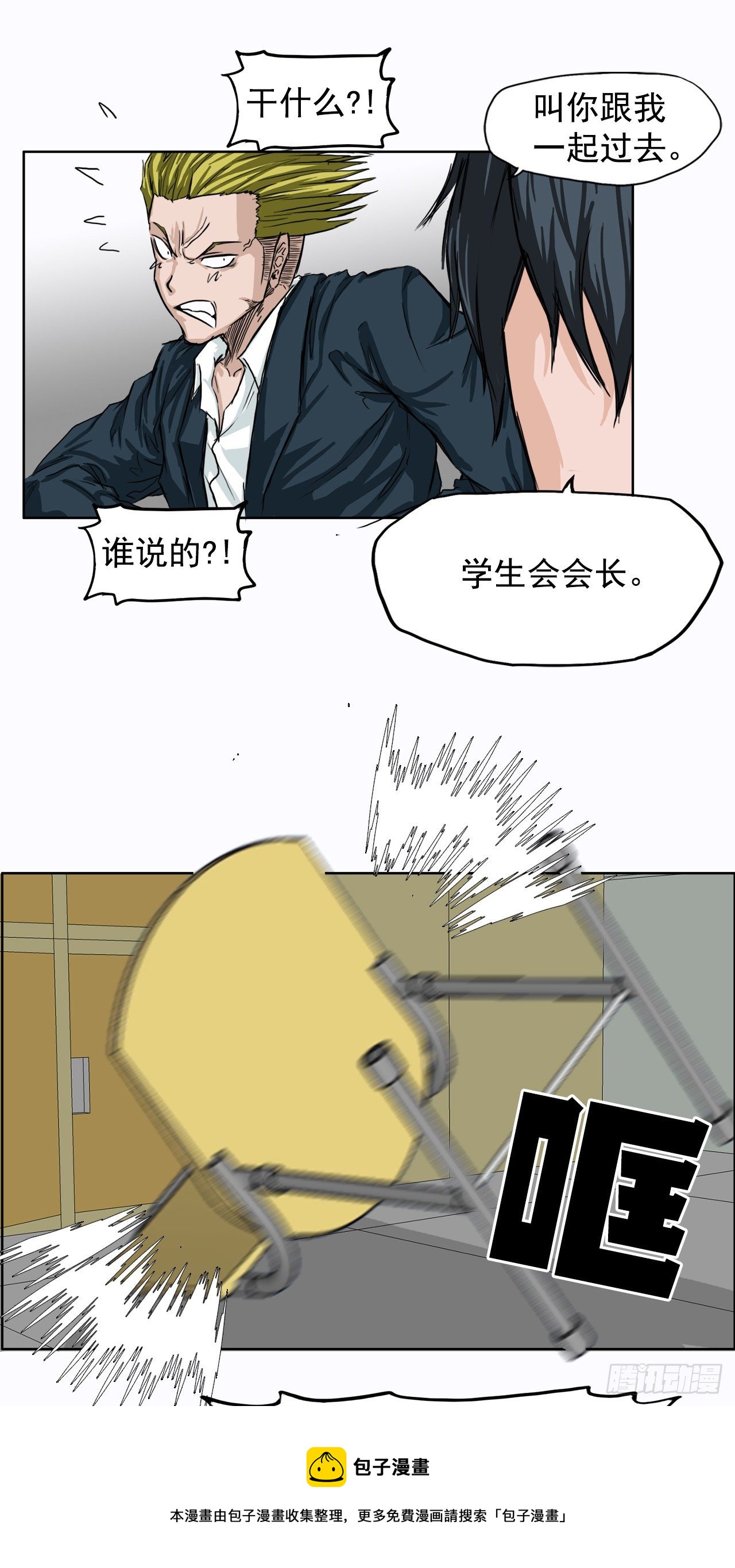 8.张贤旭的过去-第9话