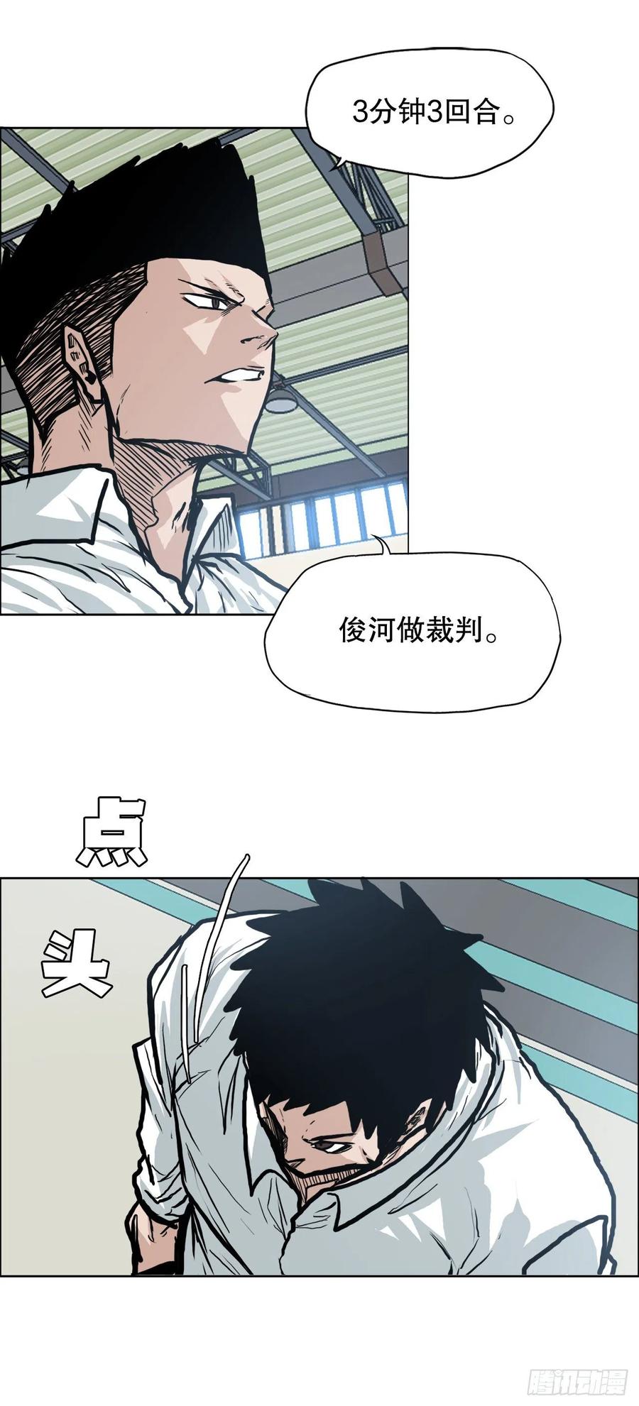 79.振泰vs星辰(2)-第81话
