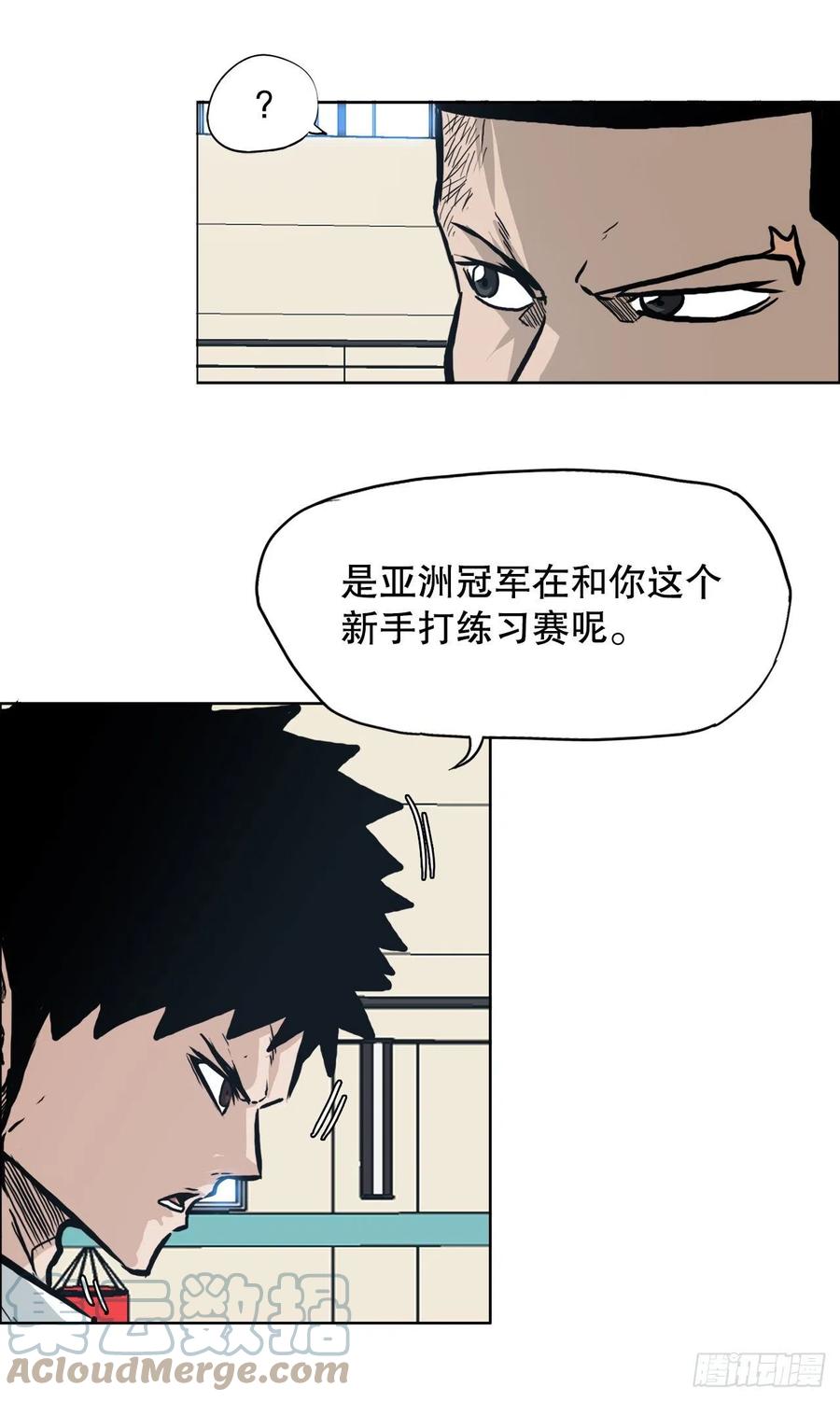79.振泰vs星辰(2)-第81话