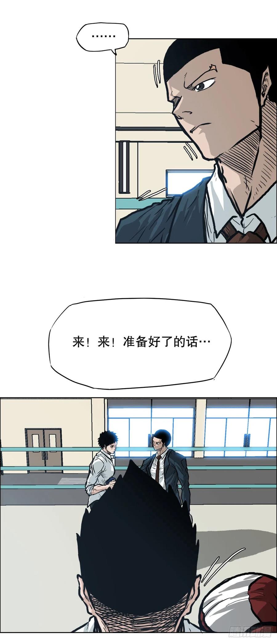 79.振泰vs星辰(2)-第81话