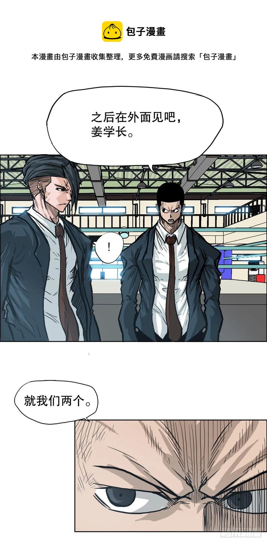81.妈妈参战-第83话