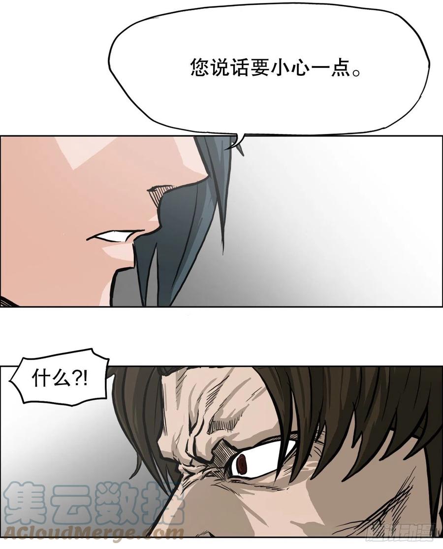 84.武脉vs忍术-第85话