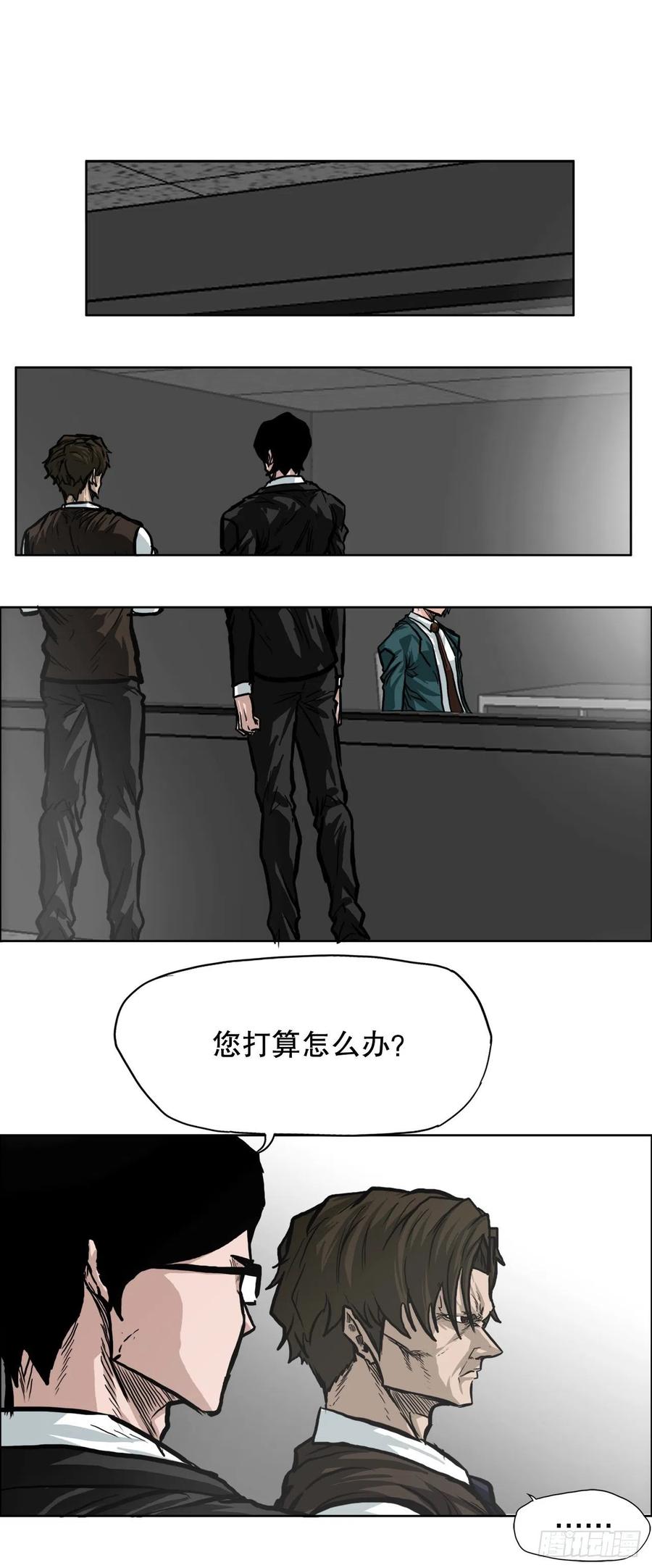84.武脉vs忍术-第85话