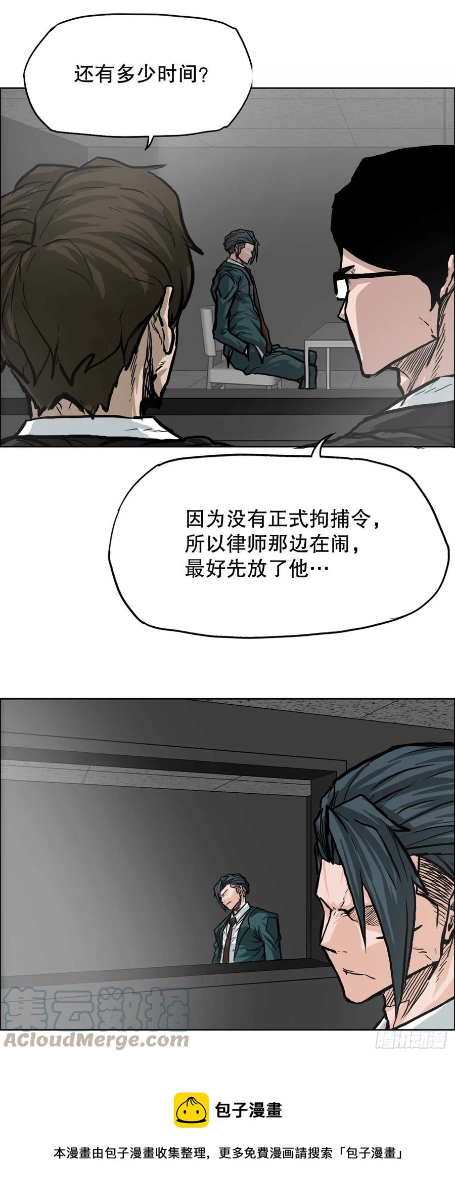 84.武脉vs忍术-第85话