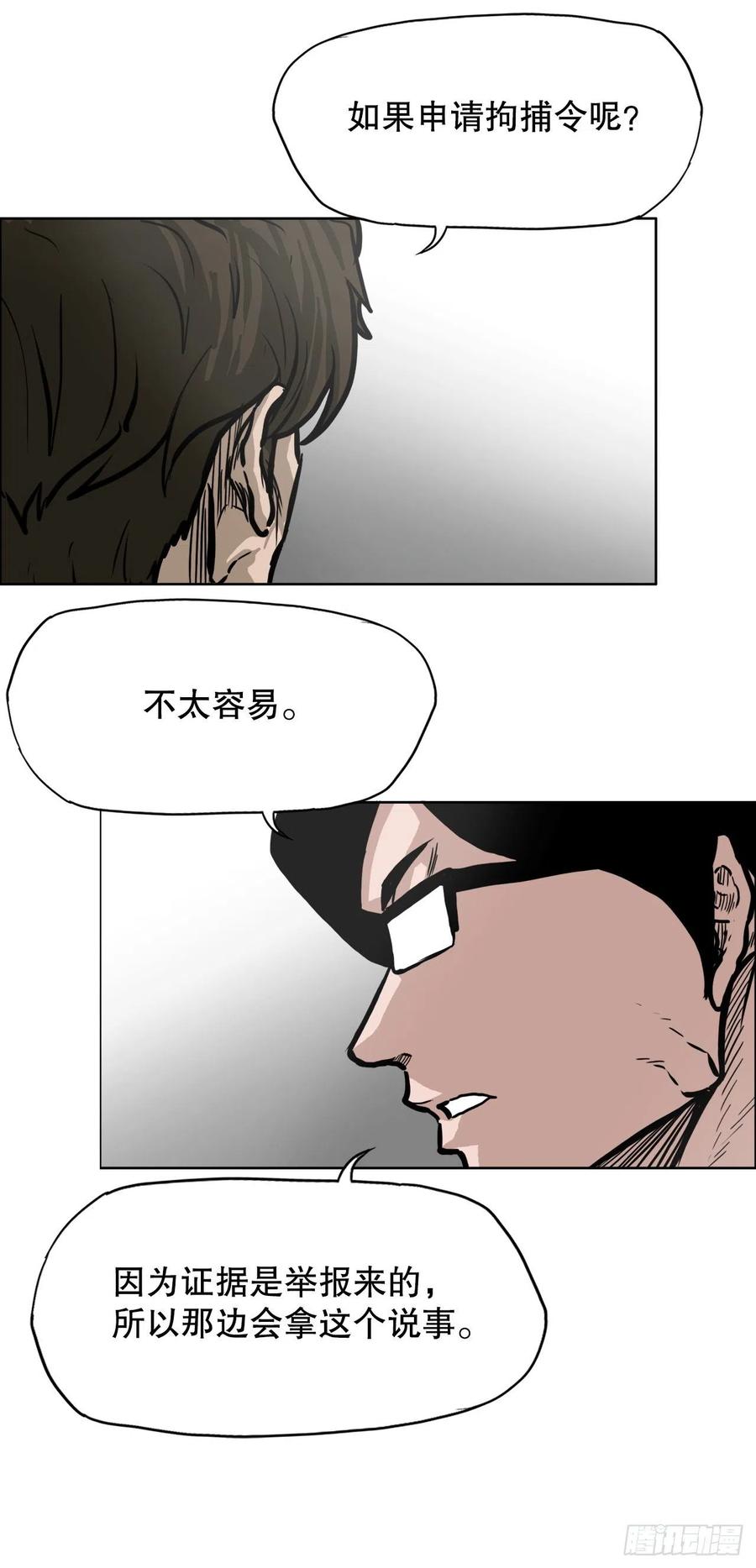 84.武脉vs忍术-第85话