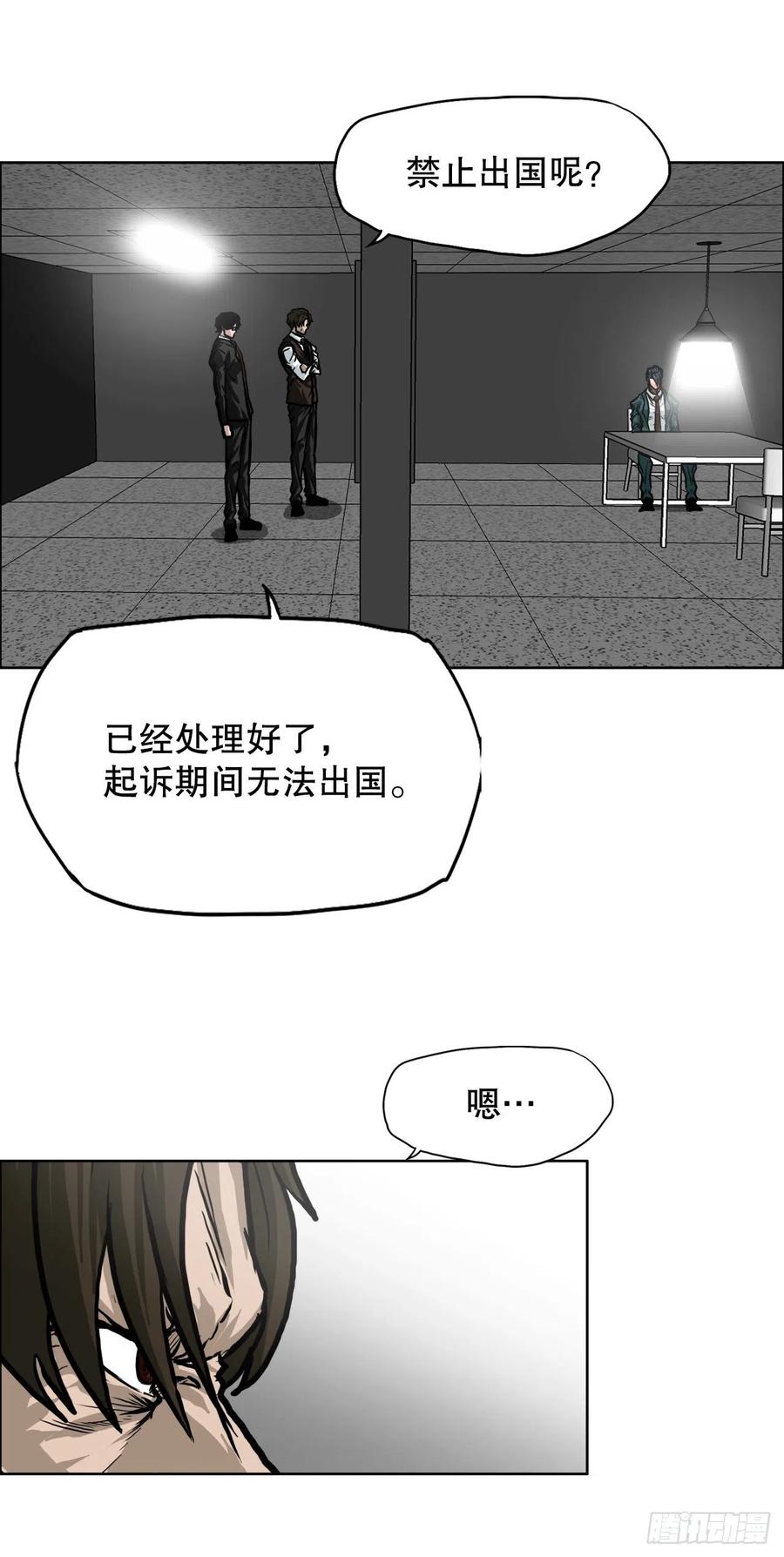 84.武脉vs忍术-第85话
