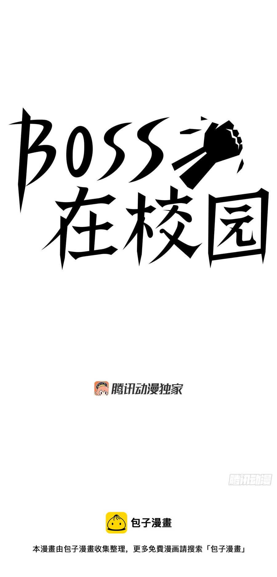 84.武脉vs忍术-第85话